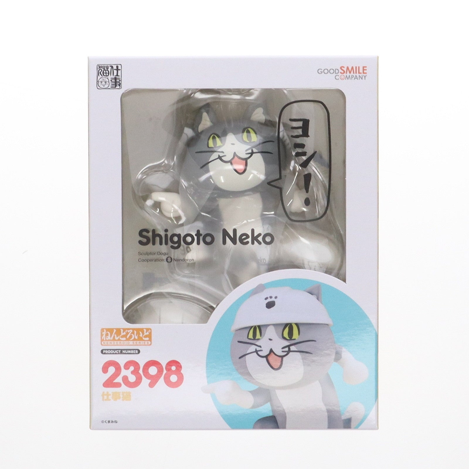 【中古即納】[FIG] GOODSMILE ONLINE SHOP購入特典付属 ねんどろいど 2398 仕事猫 完成品 可動フィギュア グッドスマイルカンパニー(20240809)