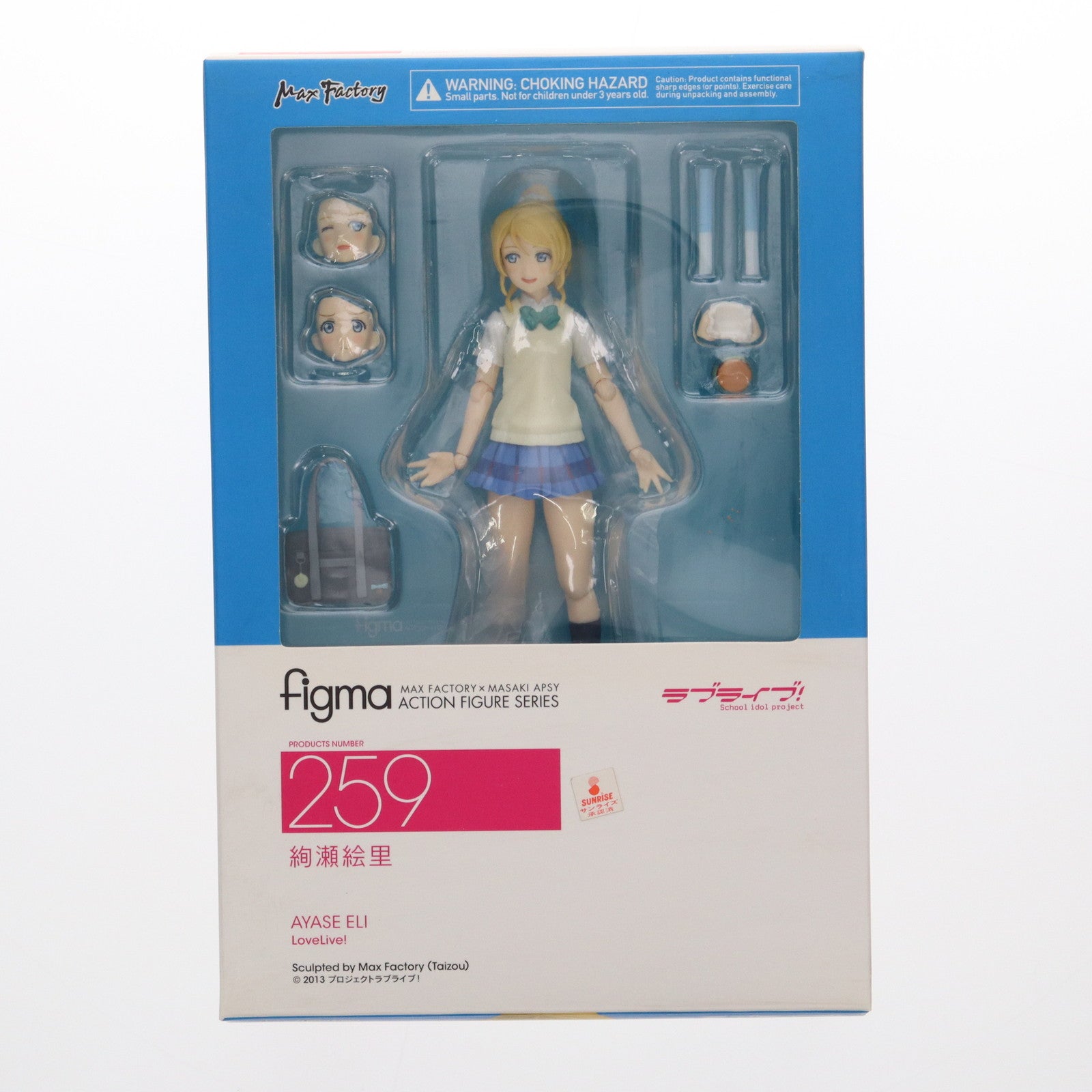 【中古即納】[FIG] figma(フィグマ) 259 絢瀬絵里(あやせえり) ラブライブ! 可動フィギュア マックスファクトリー(20151112)