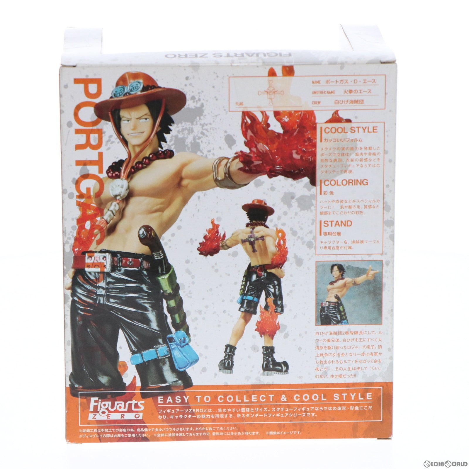 【中古即納】[FIG] 魂ウェブ商店限定 フィギュアーツZERO ポートガス・D・エース Special Color Edition ONE PIECE(ワンピース) 完成品 可動フィギュア バンダイ(20140630)