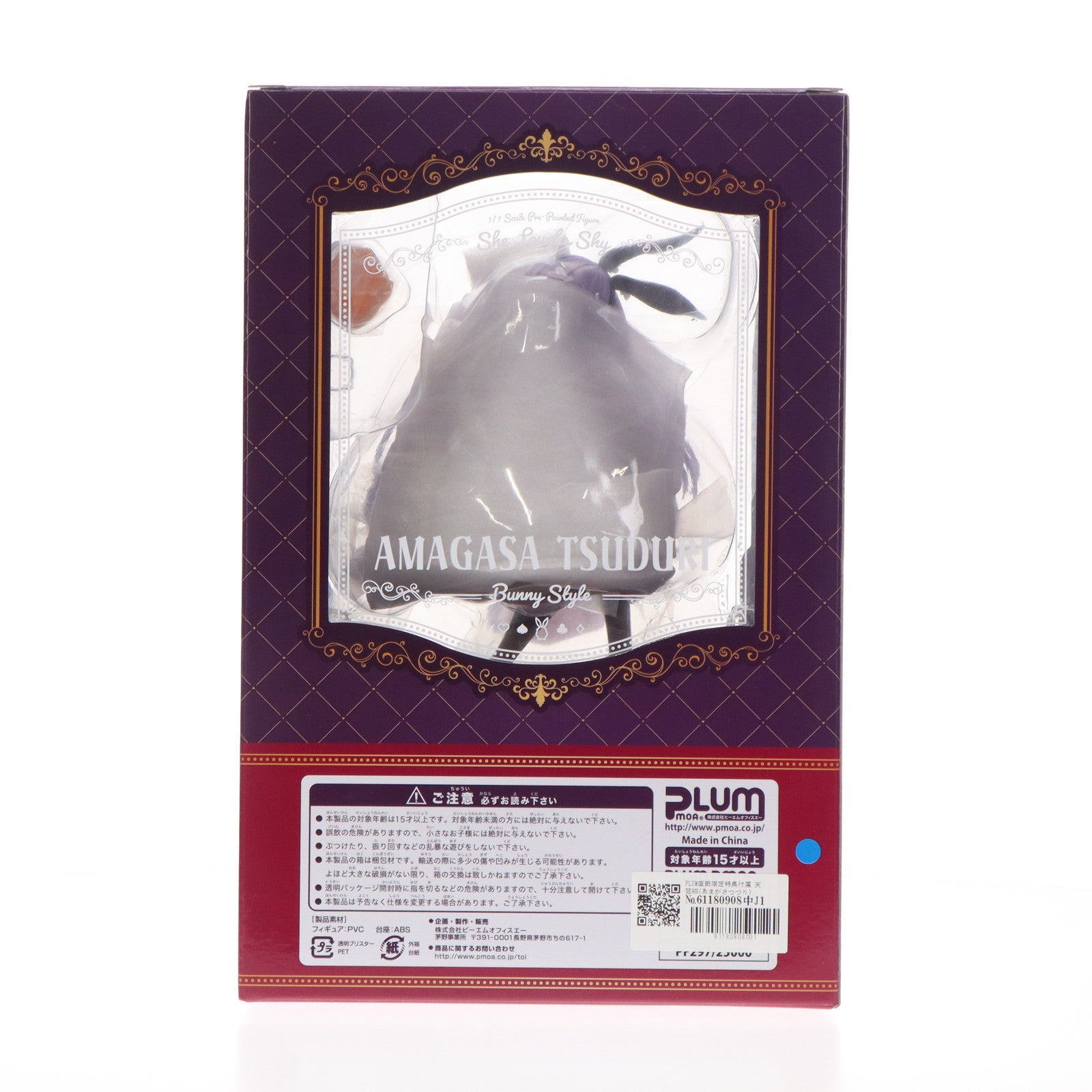 【中古即納】[FIG] PLUM直販限定特典付属 天笠綴(あまがさつづり) Bunny Style Illustrated by ピロ水 はにかみ彼女 1/7 完成品 フィギュア PLUM(プラム)(20240331)