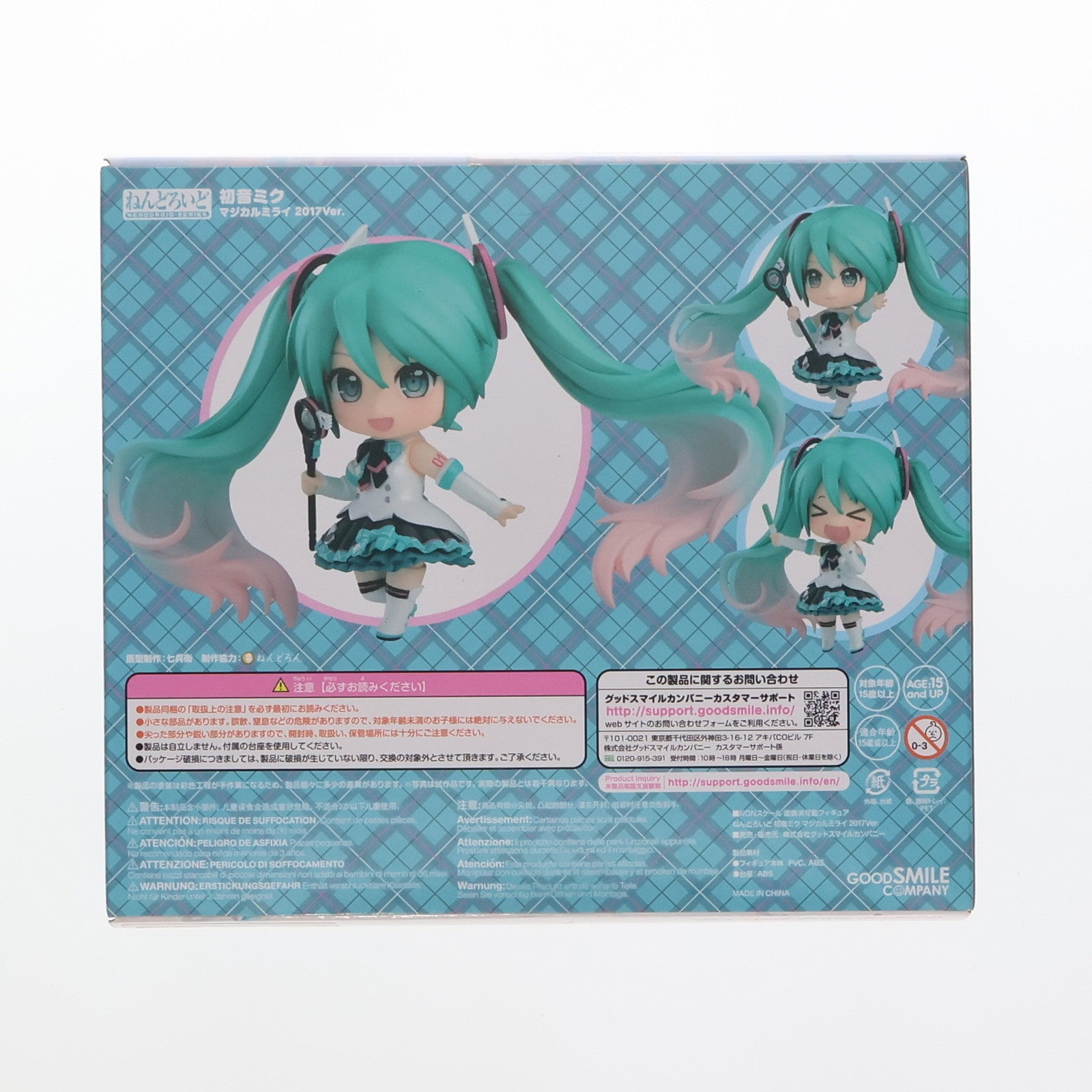 【中古即納】[FIG] ねんどろいど 930 初音ミク マジカルミライ 2017Ver. キャラクター・ボーカル・シリーズ01 初音ミク 完成品 可動フィギュア マジカルミライ 2018&GOODSMILE ONLINE限定 グッドスマイルカンパニー(20180825)