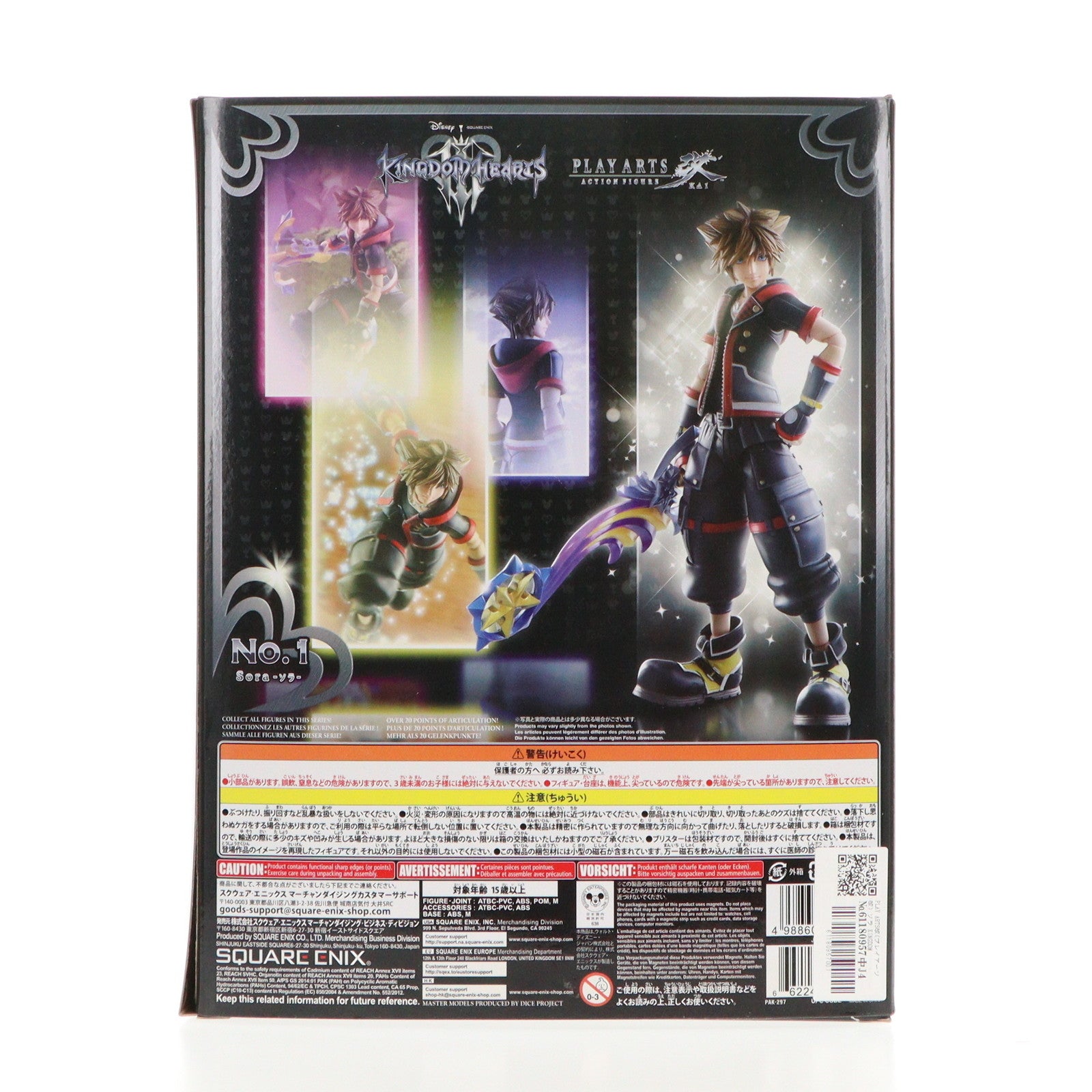 【中古即納】[FIG] PLAY ARTS改(プレイアーツ改) ソラ KINGDOM HEARTSIII(キングダムハーツ3) 完成品 可動フィギュア スクウェア・エニックス(20161104)