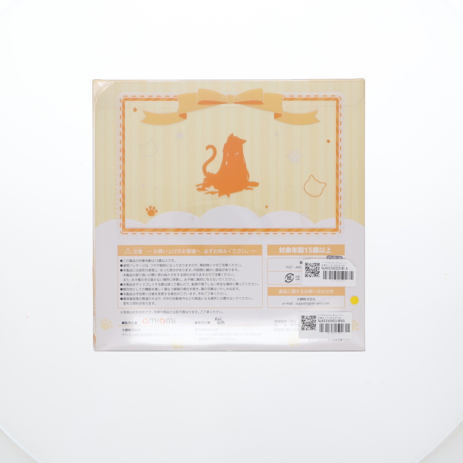 【中古即納】[FIG] バーチャルユーチューバー 花園セレナ(はなぞのせれな) バーチャルYouTuber 1/7 完成品 フィギュア AniGift(アニギフト)(20230514)