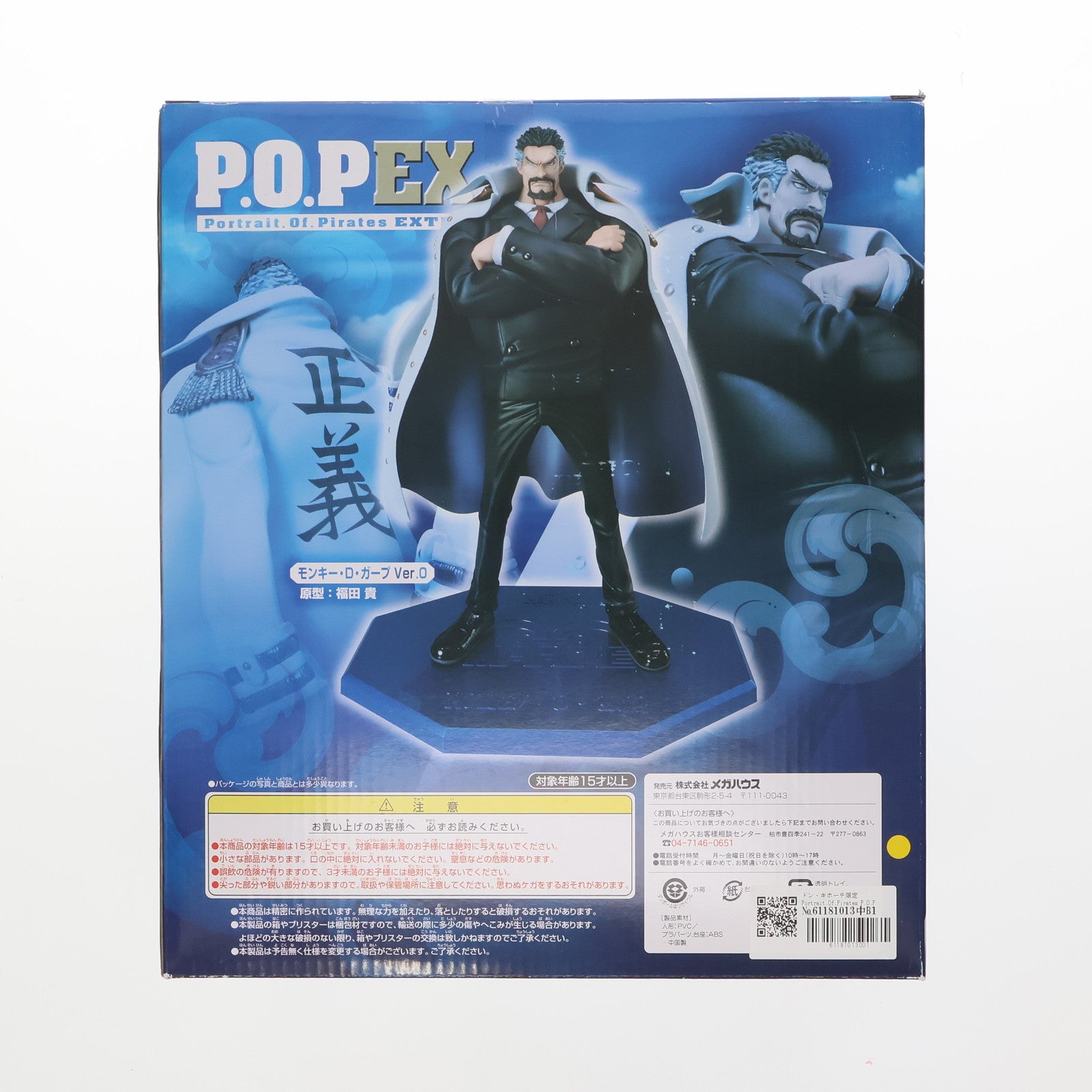 【中古即納】[FIG] ドン・キホーテ限定 Portrait.Of.Pirates P.O.P NEO-EX モンキー・D・ガープ Ver.0 ONE PIECE(ワンピース) 完成品 フィギュア メガハウス(20111203)