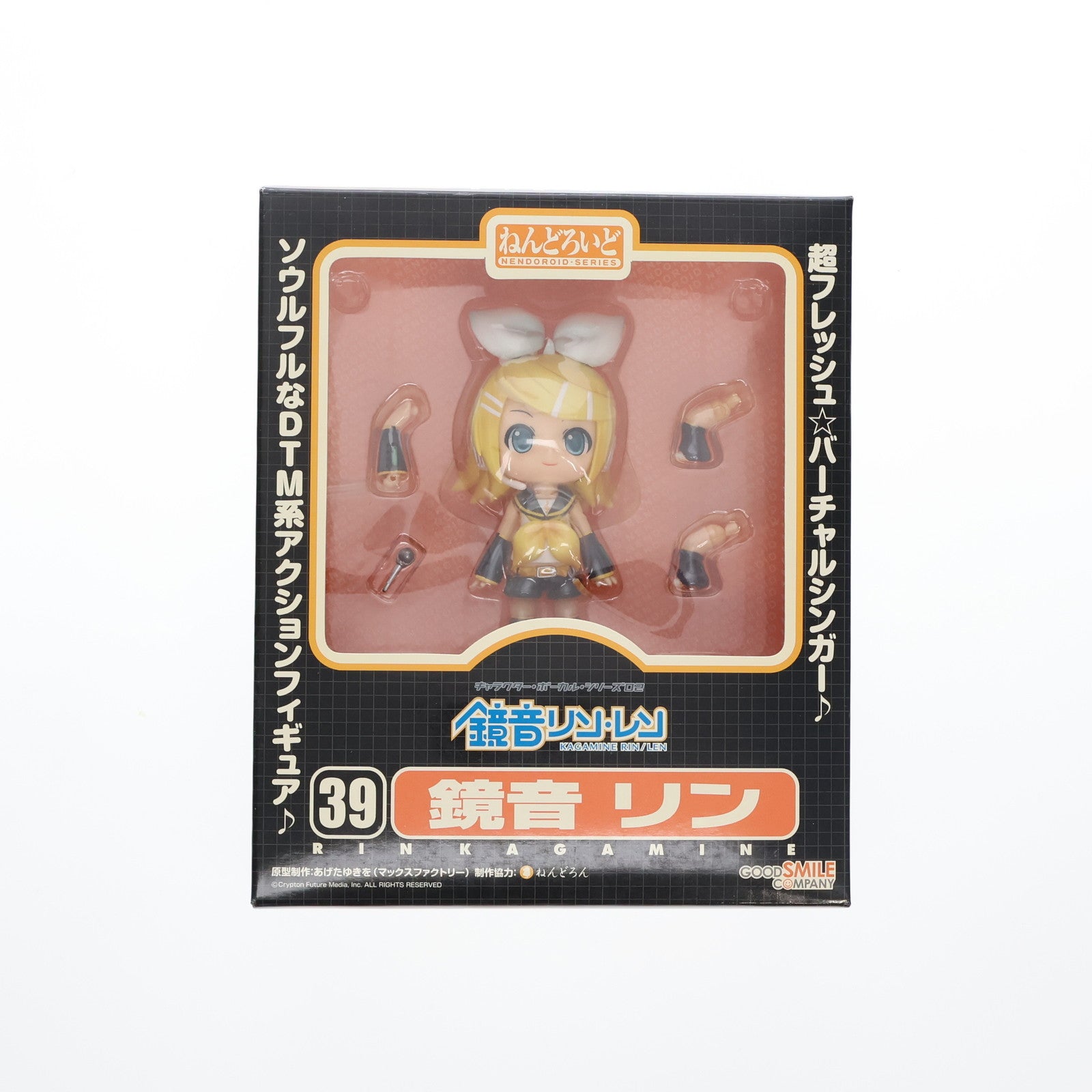 【中古即納】[FIG] ねんどろいど 039 鏡音リン キャラクター・ボーカル・シリーズ02 鏡音リン・レン 完成品 可動フィギュア グッドスマイルカンパニー(20081112)