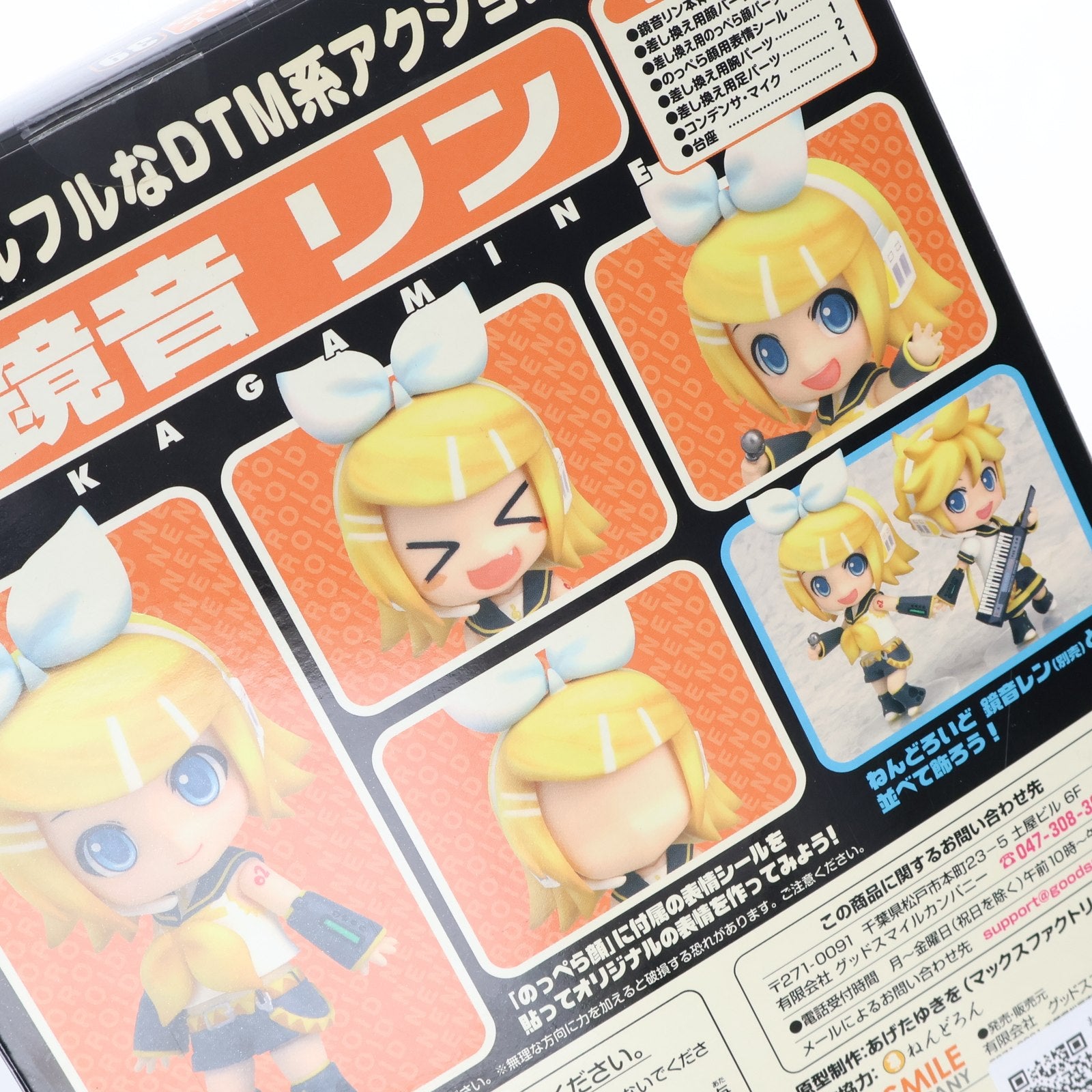 ねんどろいど 039 鏡音リン VOCALOID FIG]ねんどろいど 039 鏡音リン キャラクター・ボーカル