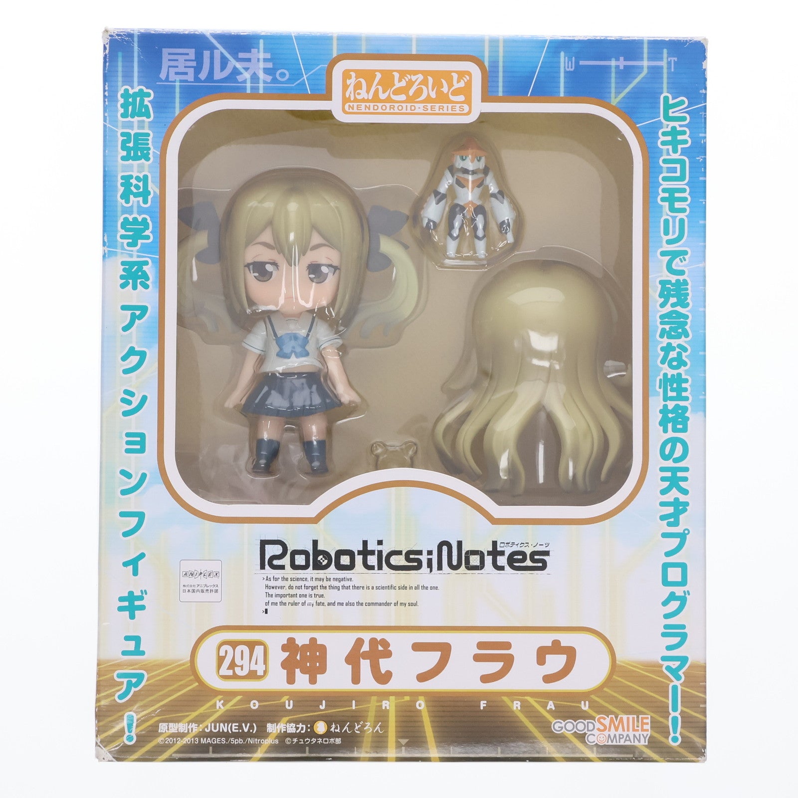 【中古即納】[FIG] ねんどろいど 294 神代フラウ(こうじろふらう) ロボティクス・ノーツ 完成品 可動フィギュア グッドスマイルカンパニー(20130427)