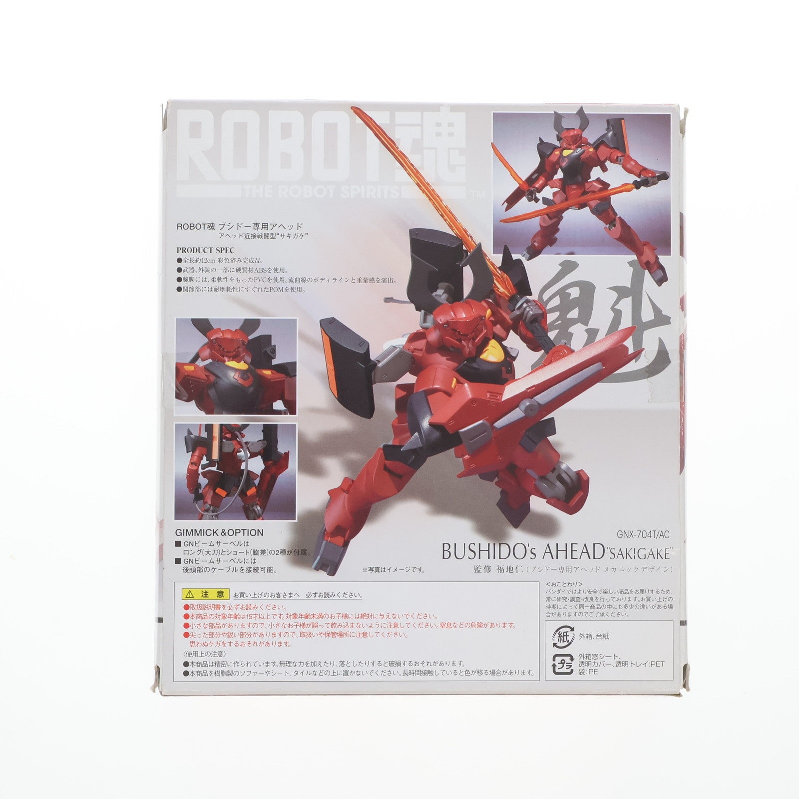 【中古即納】[FIG] ROBOT魂(SIDE MS) ブシドー専用アヘッド アヘッド近接戦闘型「サキガケ」 機動戦士ガンダム00(ダブルオー) 完成品 可動フィギュア バンダイ(20090228)