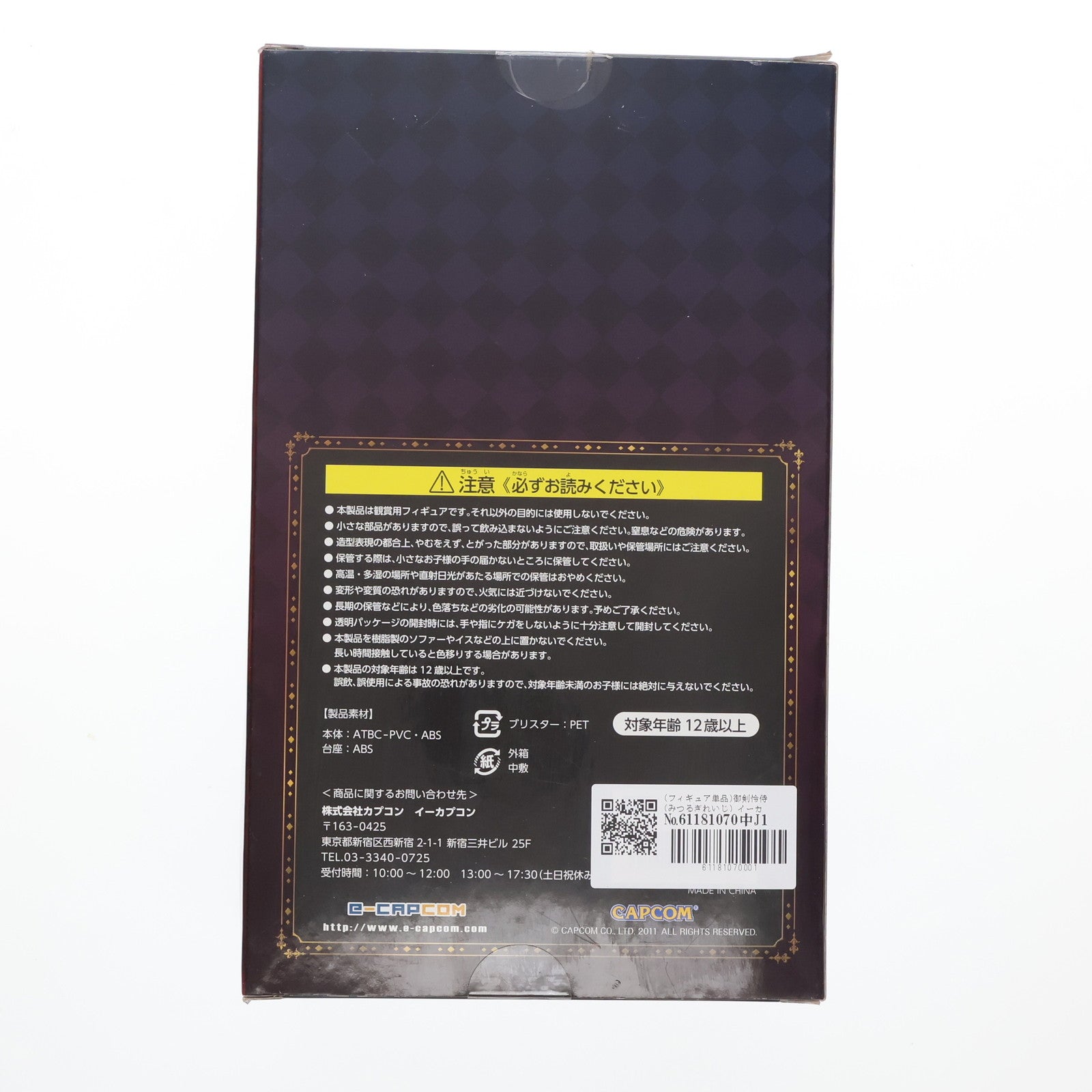 【中古即納】[FIG] (フィギュア単品) 御剣怜侍(みつるぎれいじ) イーカプコン限定 DSソフト 逆転検事2 LIMITED EDITION&Extended edition 1/10 完成品 フィギュア カプコン(20110203)