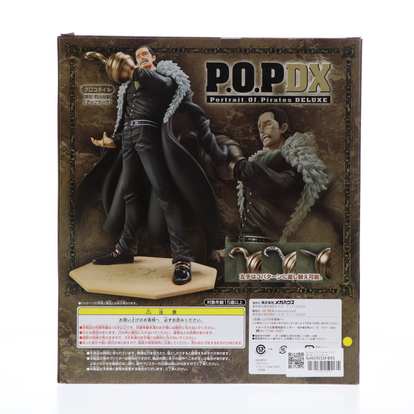 【中古即納】[FIG] Portrait.Of.Pirates P.O.P NEO-DX クロコダイル ONE PIECE(ワンピース) 完成品 フィギュア メガハウス(20100702)