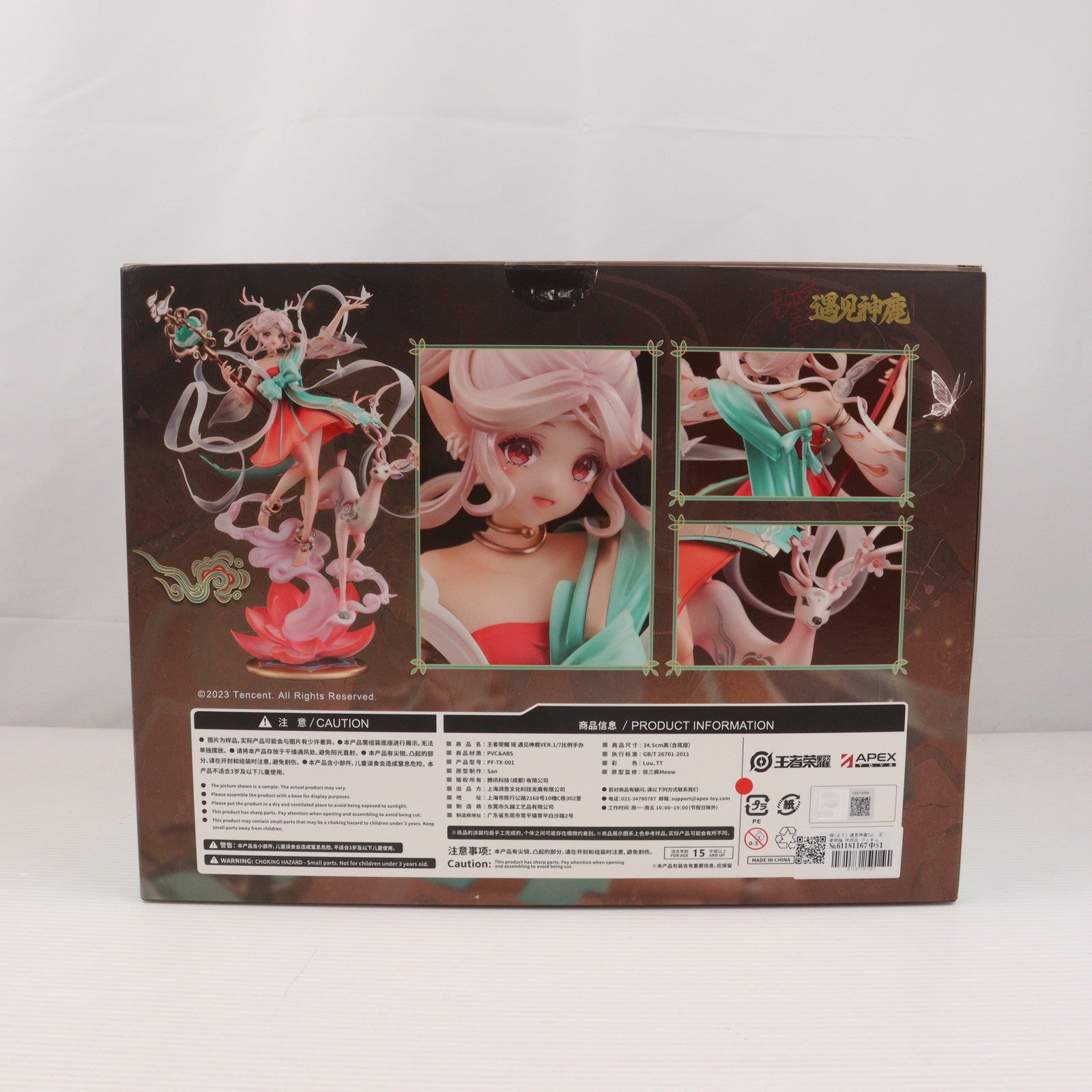 【中古即納】[FIG] 瑶(よう) 遇見神鹿Ver. 王者栄耀 完成品 フィギュア APEX(エーペックス)(20240525)