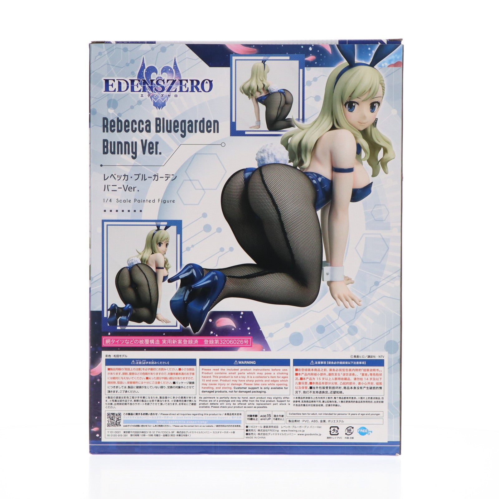 【中古即納】[FIG] B-style レベッカ・ブルーガーデン バニーVer. EDENS ZERO(エデンズゼロ) 1/4 完成品 フィギュア GOODSMILE ONLINE SHOP&Amazon.co.jp&あみあみ限定 FREEing(フリーイング)(20230930)