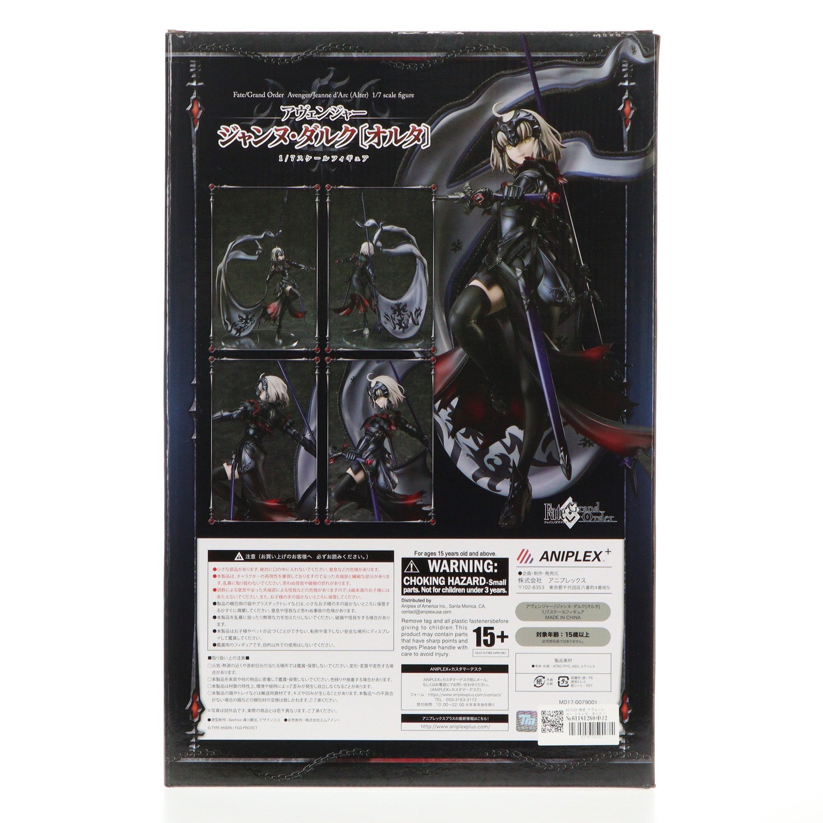 【中古即納】[FIG] ANIPLEX+限定 アヴェンジャー ジャンヌ・ダルク〔オルタ〕 Fate/Grand Order(フェイト/グランドオーダー) 1/7 完成品 フィギュア(MD17-0079001) アニプレックス(20180430)