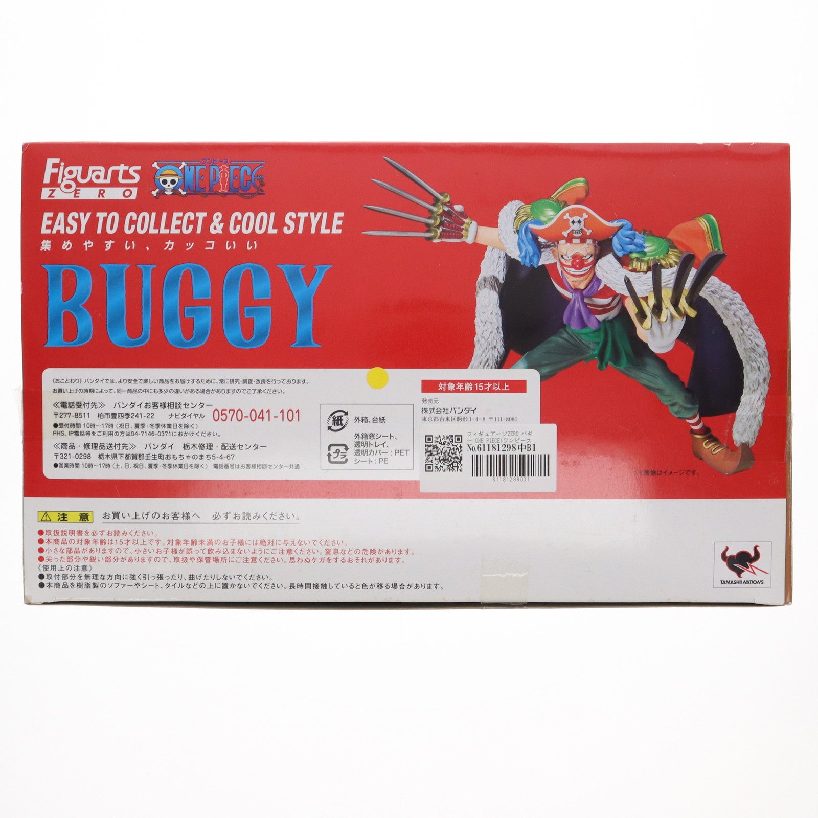 【中古即納】[FIG] フィギュアーツZERO バギー ONE PIECE(ワンピース) 完成品 フィギュア バンダイ(20110723)