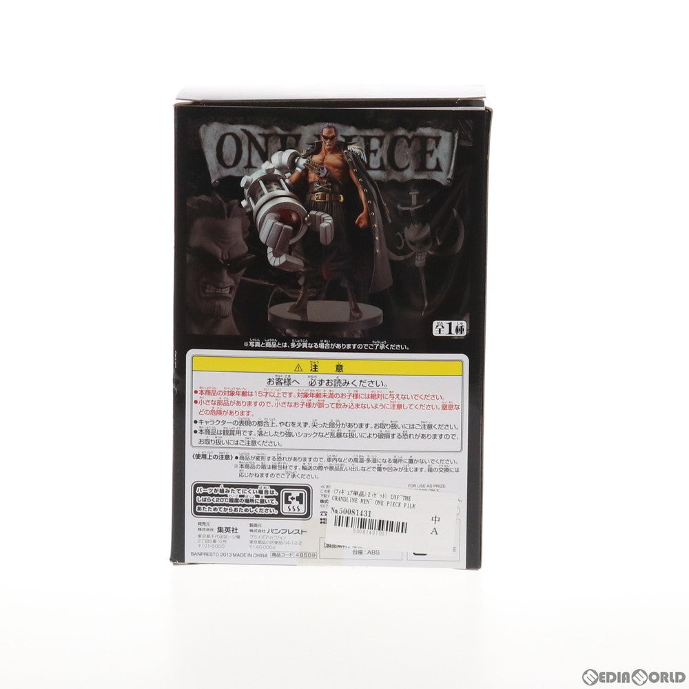 【中古即納】[FIG] (フィギュア単品) Z(ゼット) DXF～THE GRANDLINE MEN～ ONE PIECE FILM Z(ワンピース フィルムゼット) SPECIAL ワンピース Z プライズトレジャーブック 完成品 フィギュア(48509) バンプレスト(20130704)