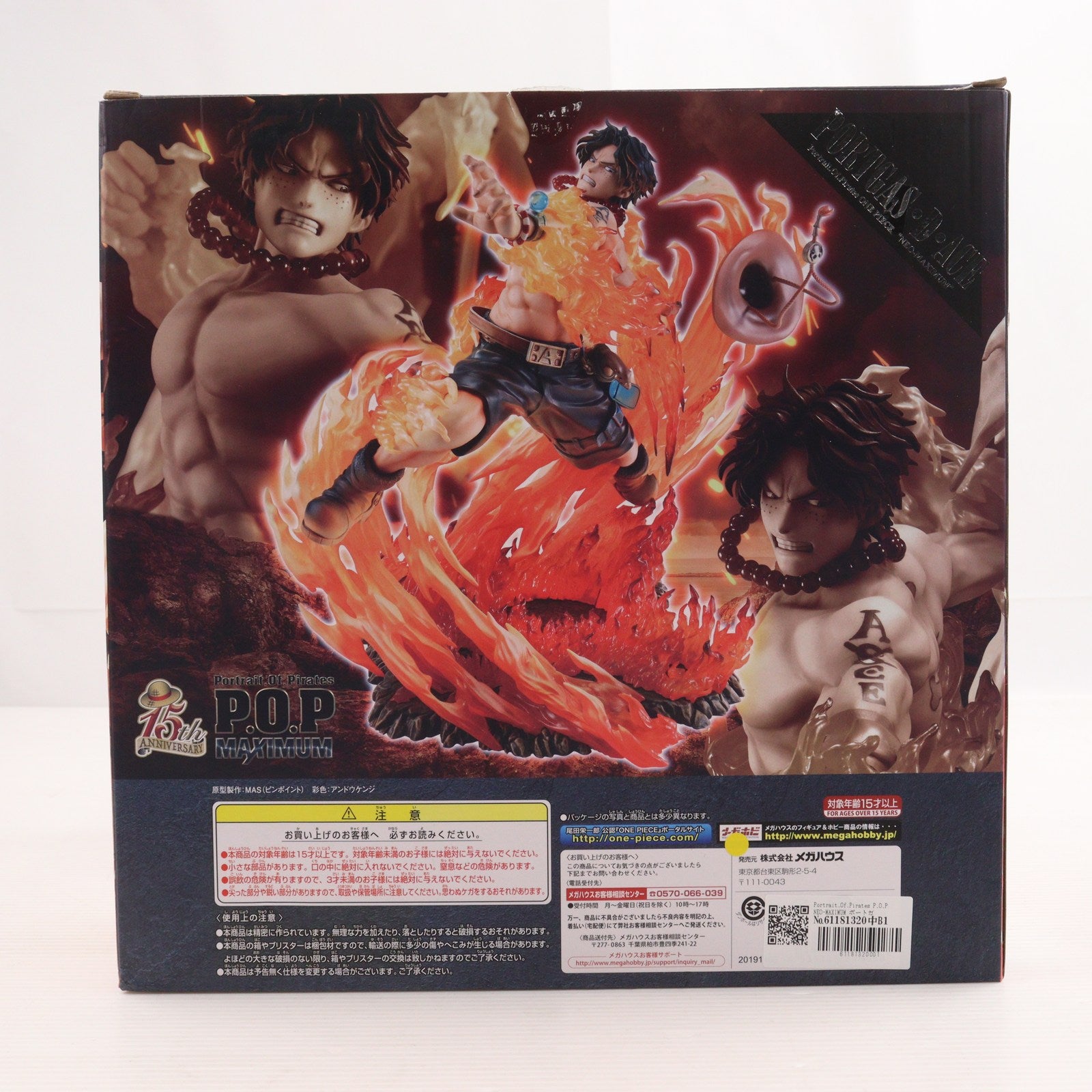 【中古即納】[FIG] Portrait.Of.Pirates P.O.P NEO-MAXIMUM ポートガス・D・エース 15th LIMITED Ver. ONE PIECE(ワンピース) 完成品 フィギュア 一部オンラインショップ&麦わらストア限定 メガハウス(20191130)