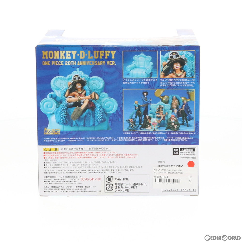 【中古即納】[FIG] フィギュアーツZERO モンキー・D・ルフィ -ONE PIECE(ワンピース) 20周年 ver.- 完成品 フィギュア バンダイ(20171013)