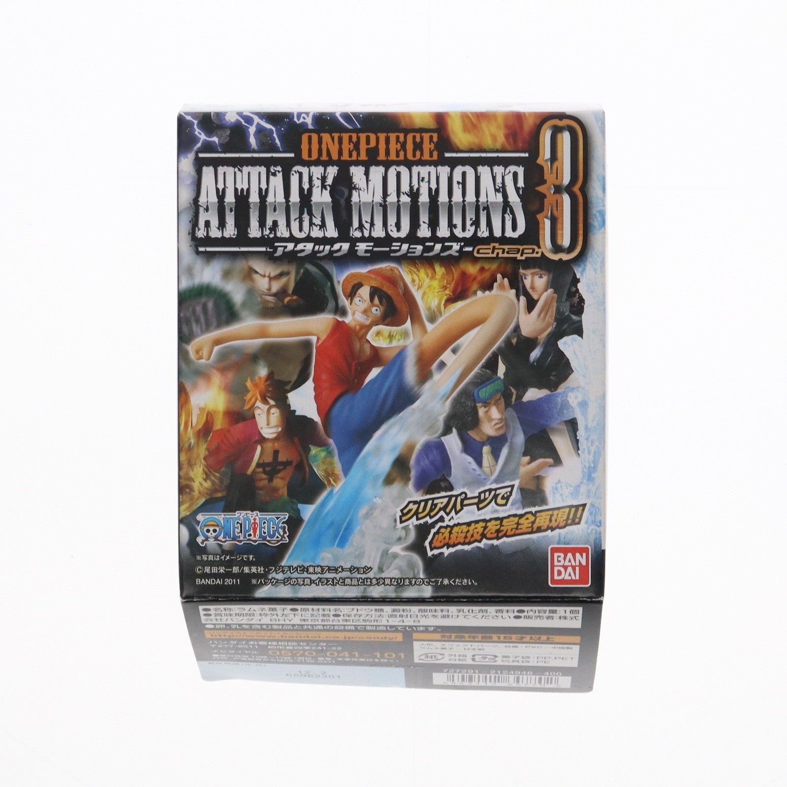 【中古即納】[FIG] (単品)(食玩) スモーカー ワンピース ATTACK MOTIONS(アタックモーションズ) chap.3 ONE PIECE フィギュア バンダイ(20110419)