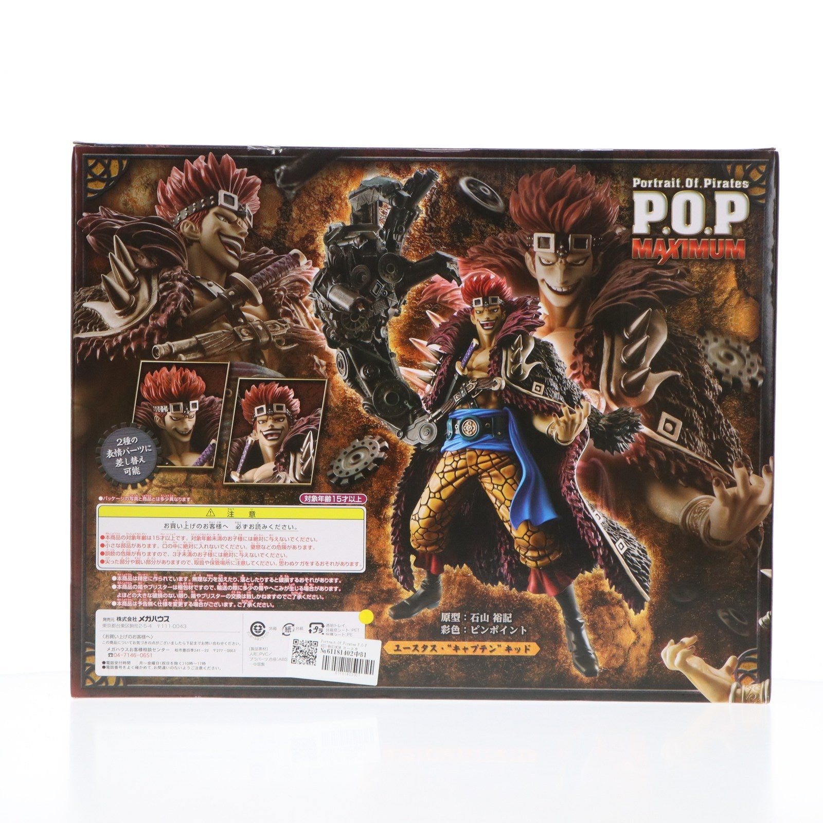 【中古即納】[FIG] Portrait.Of.Pirates P.O.P NEO-MAXIMUM ユースタス・キャプテンキッド ONE PIECE(ワンピース) 完成品 フィギュア メガハウス(20121229)