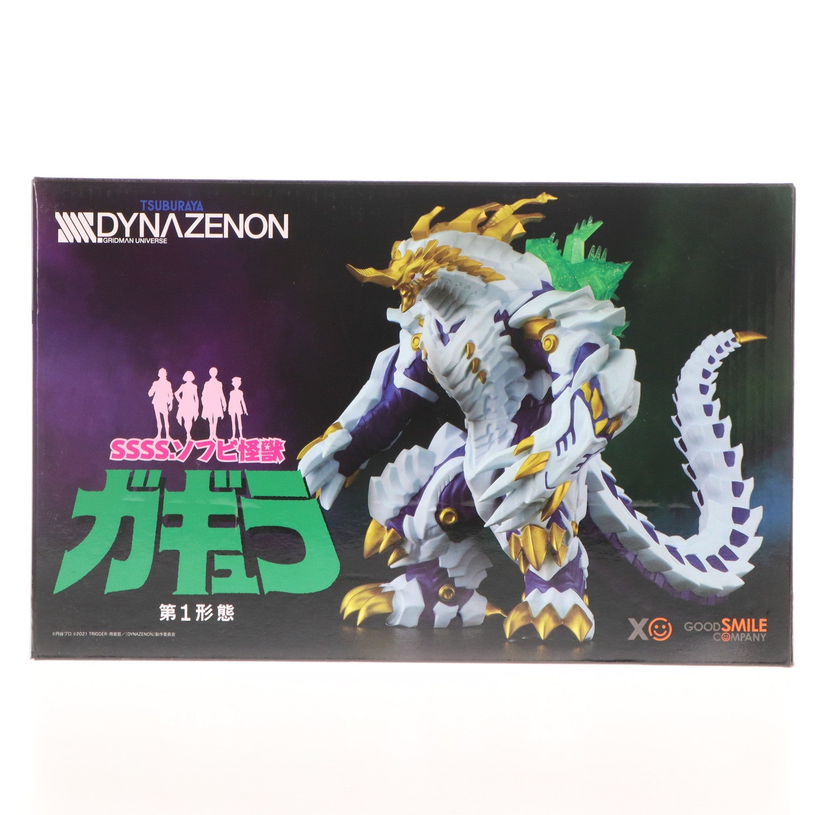 【中古即納】[SFT] SSSS.ソフビ怪獣 ガギュラ(第1形態) SSSS.DYNAZENON(ダイナゼノン) 完成品 ソフビフィギュア グッドスマイルカンパニー(20220618)