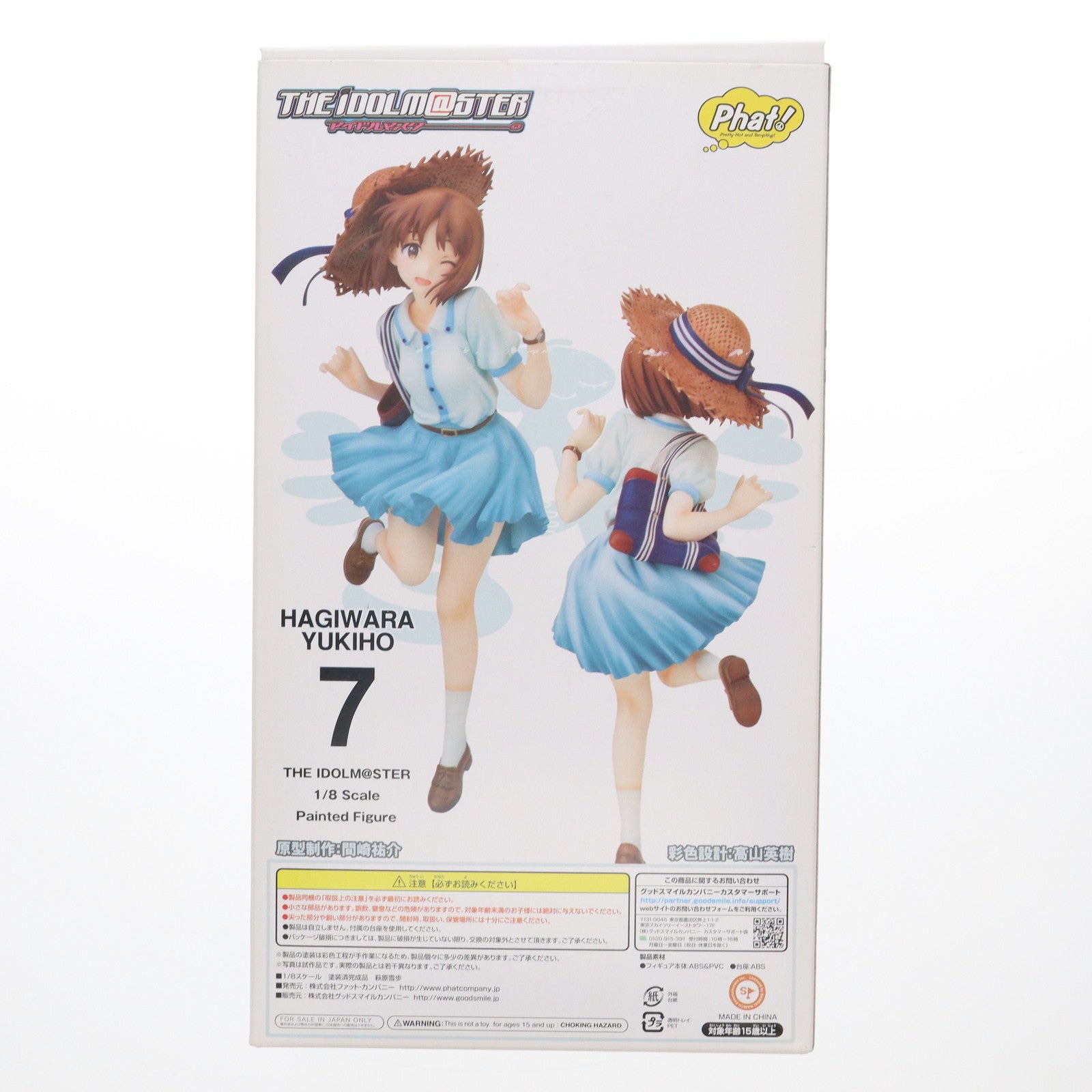 【中古即納】[FIG] 萩原雪歩(はぎわらゆきほ) アイドルマスター 1/8 完成品 フィギュア Phat!(ファット・カンパニー)(20160109)