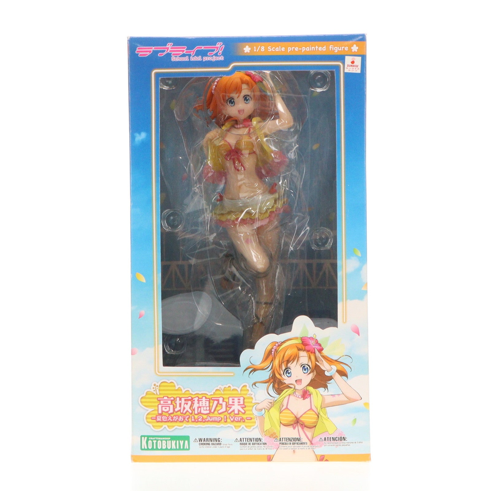 【中古即納】[FIG] 高坂穂乃果(こうさかほのか) 夏色笑顔で1.2.Jump!Ver. ラブライブ! School idol project 1/8 完成品 フィギュア(PP535) コトブキヤ(20150729)