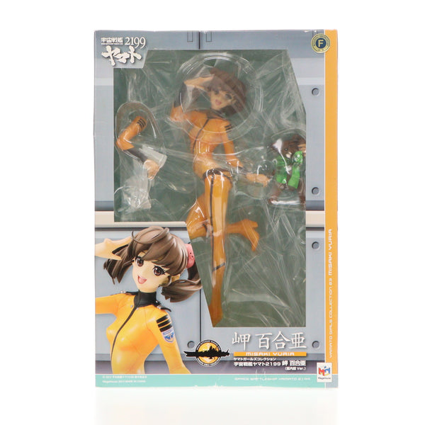 熱い販売 中古即納】[FIG]ヤマトガールズコレクション 岬百合亜(みさき 宇宙戦艦ヤマト