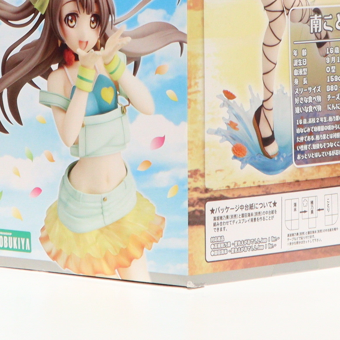 【中古即納】[FIG] 南ことり(みなみことり) -夏色えがおで1、2、Jump!Ver.- ラブライブ! School idol project 1/8 完成品 フィギュア(PP536) コトブキヤ(20141214)