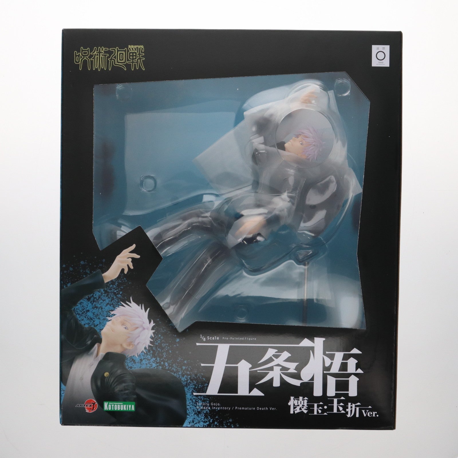 【中古即納】[FIG] コトブキヤショップ限定特典付属 ARTFX J 五条悟(ごじょうさとる) 懐玉・玉折 Ver. 呪術廻戦 1/8 完成品 フィギュア(PV136) コトブキヤ(20240930)