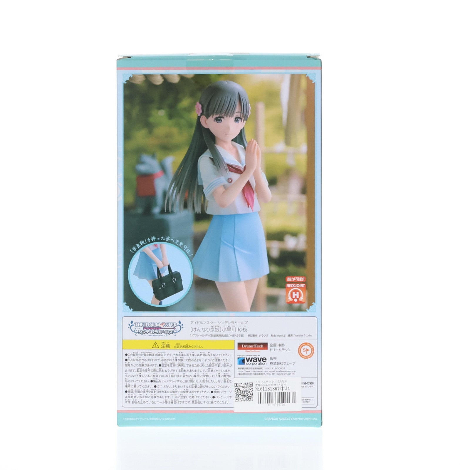 【中古即納】[FIG] ドリームテック [はんなり京娘]小早川紗枝(こばやかわさえ) アイドルマスター シンデレラガールズ 1/7 完成品 フィギュア(DT-152) ウェーブ(WAVE)(20200930)