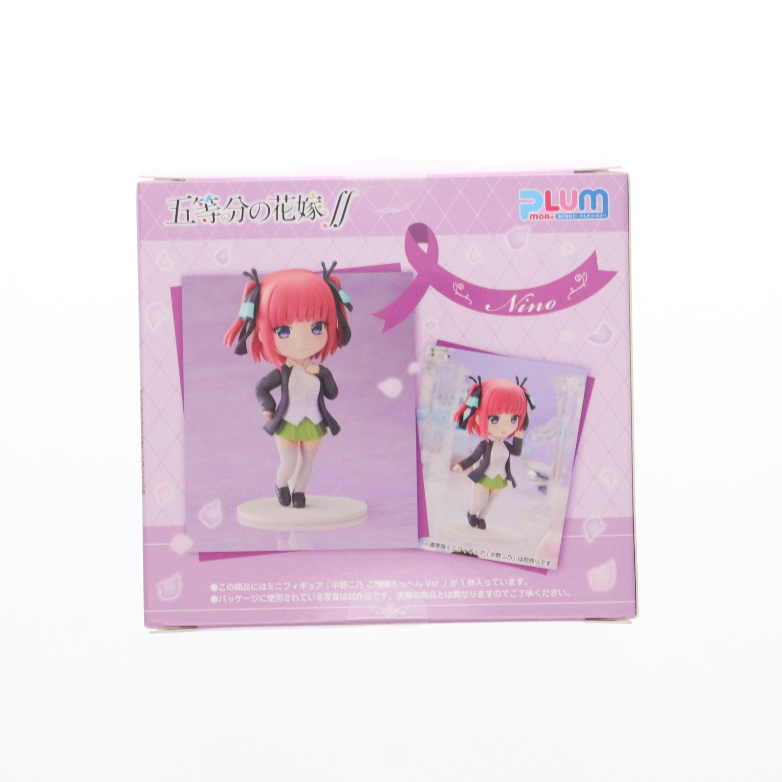 【中古即納】[FIG] PLUM直販限定 中野二乃(なかのにの) ご機嫌えっへんVer. 五等分の花嫁∬ 完成品 ミニフィギュア PLUM(プラム)(20221031)