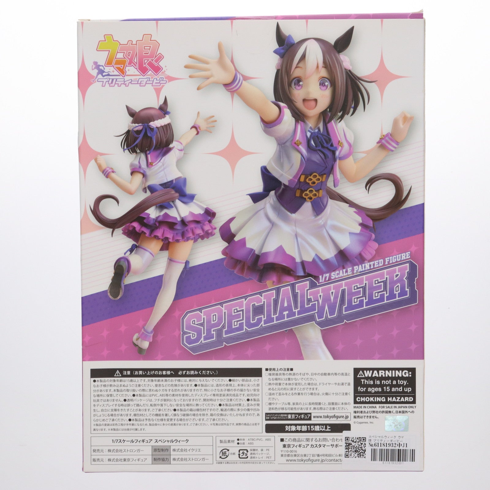 【中古即納】[FIG] スペシャルウィーク ウマ娘 プリティーダービー 1/7 完成品 フィギュア ストロンガー(20230630)