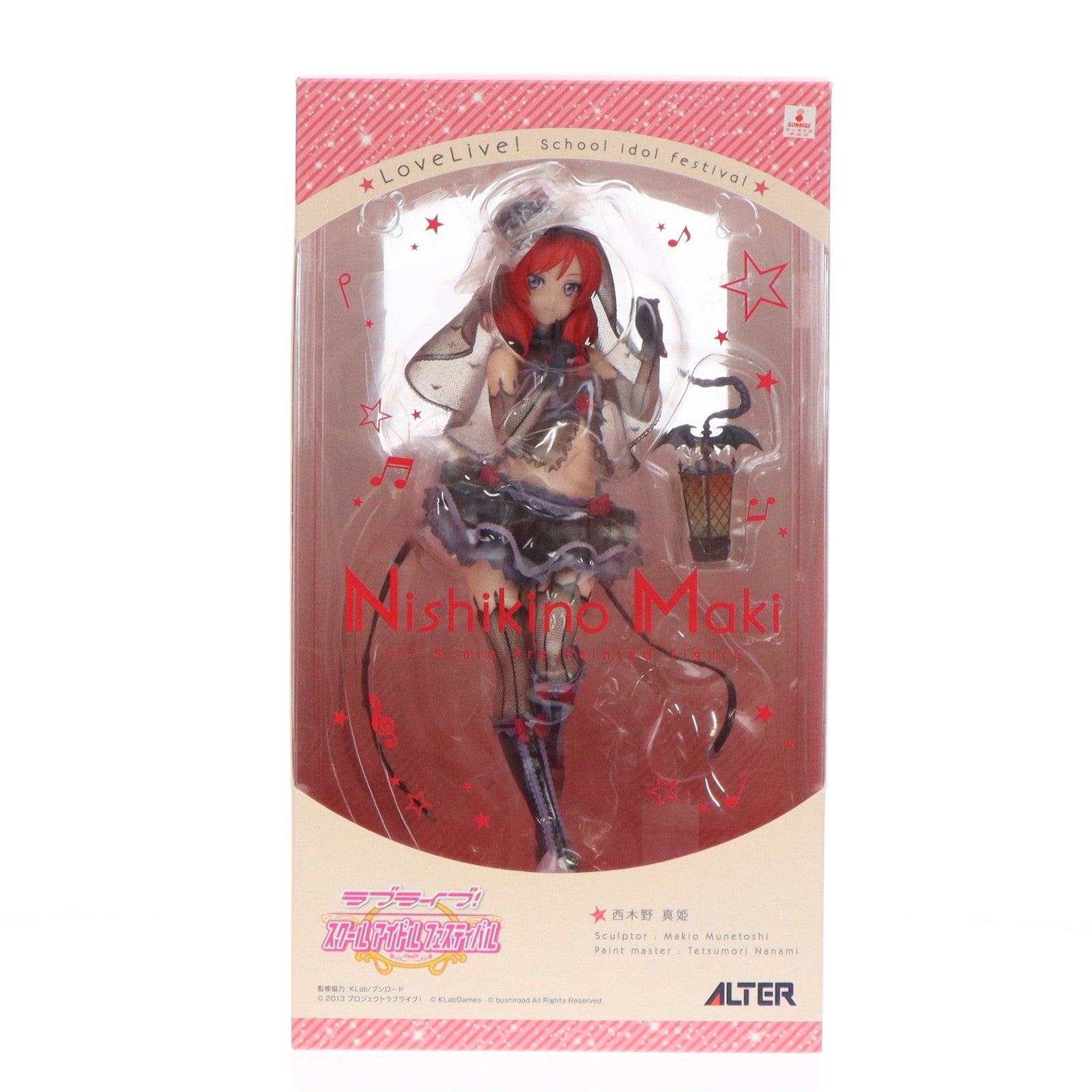 【中古即納】[FIG] 西木野真姫(にしきのまき) ラブライブ!スクールアイドルフェスティバル 1/7 完成品 フィギュア アルター(20160911)