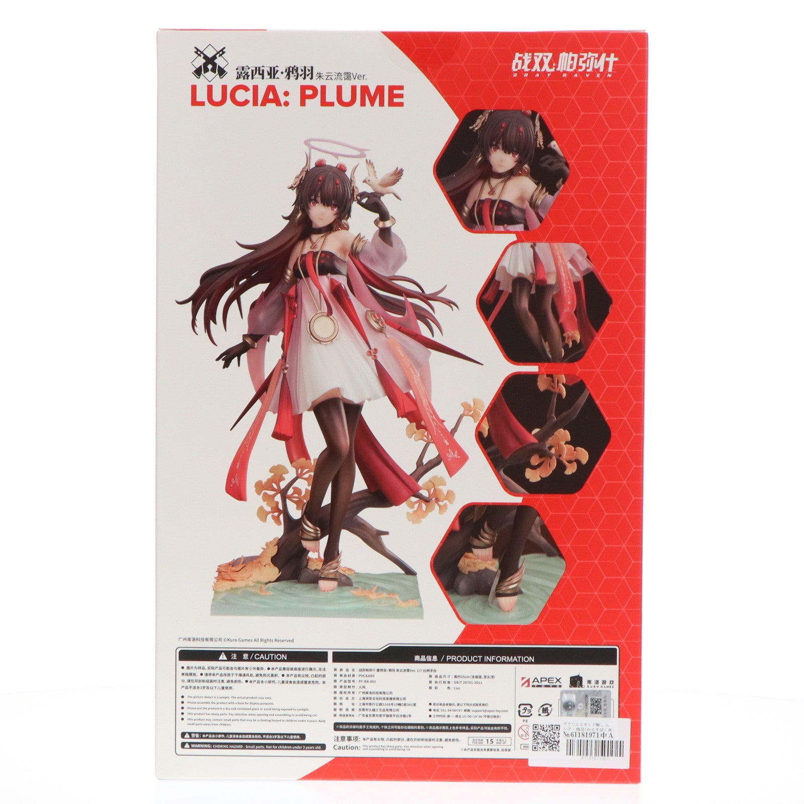 【中古即納】[FIG] アクリルスタンド無し ルシア・鴉羽(からすば) 朱鷺色雲Ver. パニシング:グレイレイヴン 1/7 完成品 フィギュア APEX(エーペックス)(20240525)