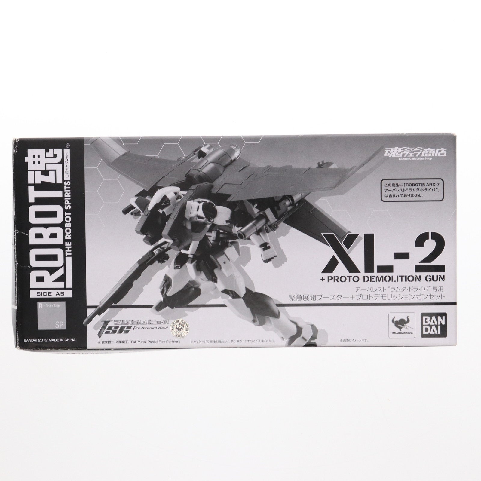 【中古即納】[FIG] 魂ウェブ商店限定 ROBOT魂(SIDE AS) アーバレスト ラムダ・ドライバ専用 緊急展開ブースター+プロトデモリッションガンセット フルメタル・パニック! フィギュア用アクセサリ バンダイ(20120825)