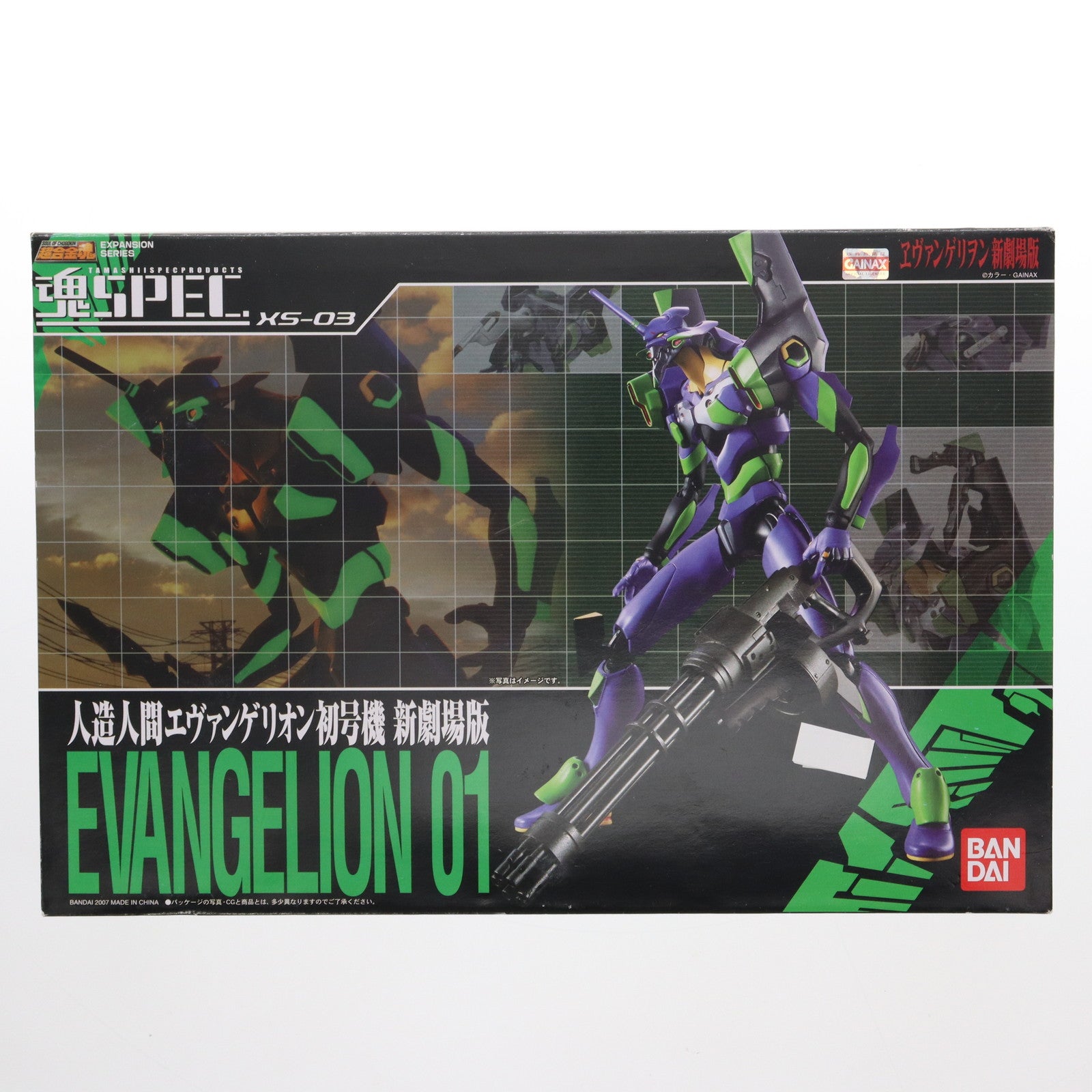【中古即納】[FIG] 魂SPEC XS-03 エヴァンゲリオン初号機(新劇場版) ヱヴァンゲリヲン新劇場版：序 完成品 可動フィギュア バンダイ(20070922)