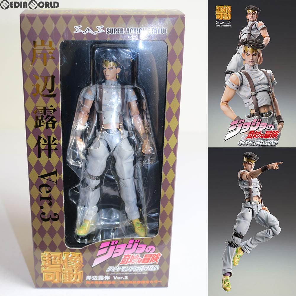 【中古即納】[FIG] 超像可動 80岸辺露伴Ver.3(荒木飛呂彦指定カラー) ジョジョの奇妙な冒険 第四部 ダイヤモンドは砕けない フィギュア メディコス・エンタテインメント(20161029)