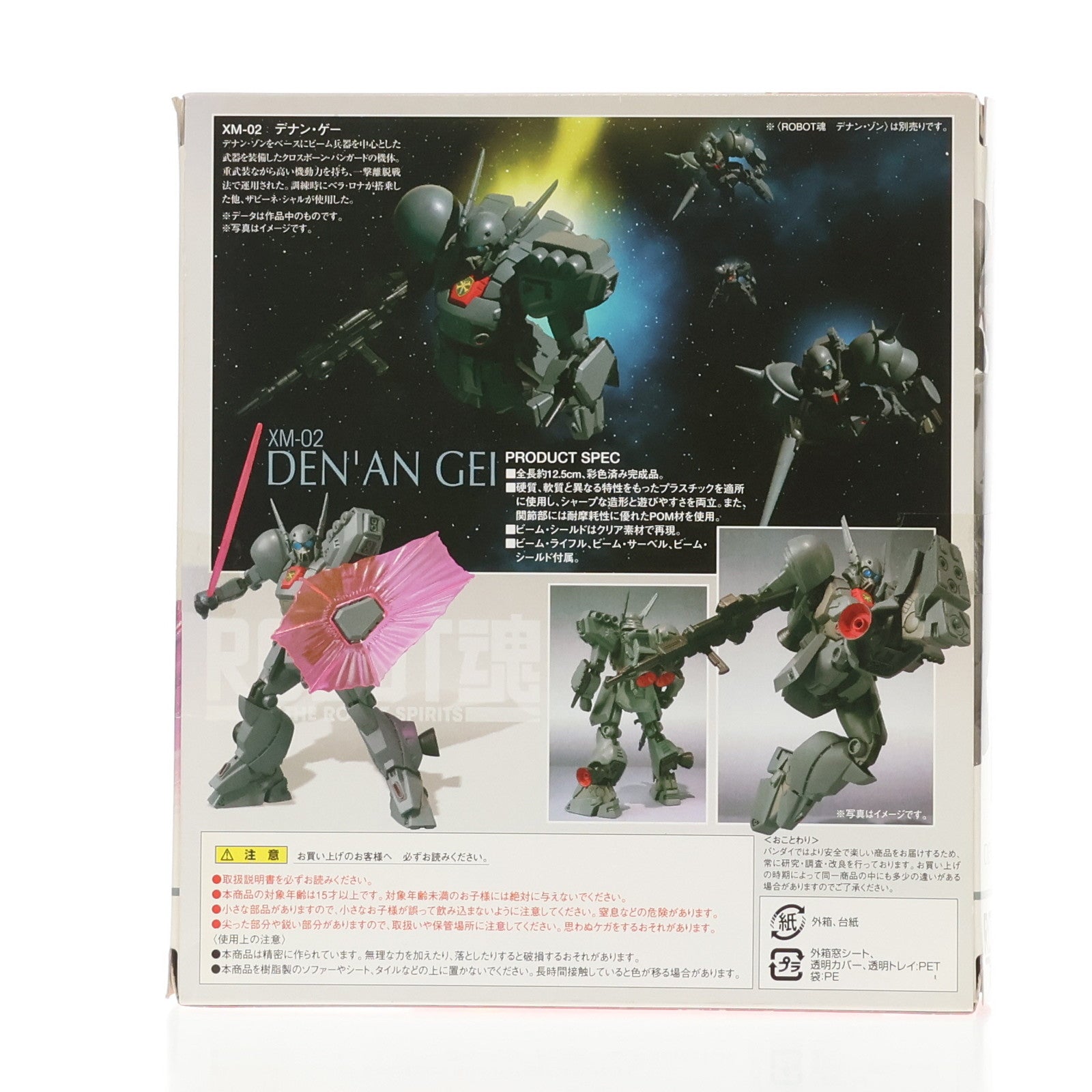 【中古即納】[FIG] ROBOT魂(SIDE MS) デナン・ゲー 機動戦士ガンダムF91 完成品 可動フィギュア バンダイ(20100729)