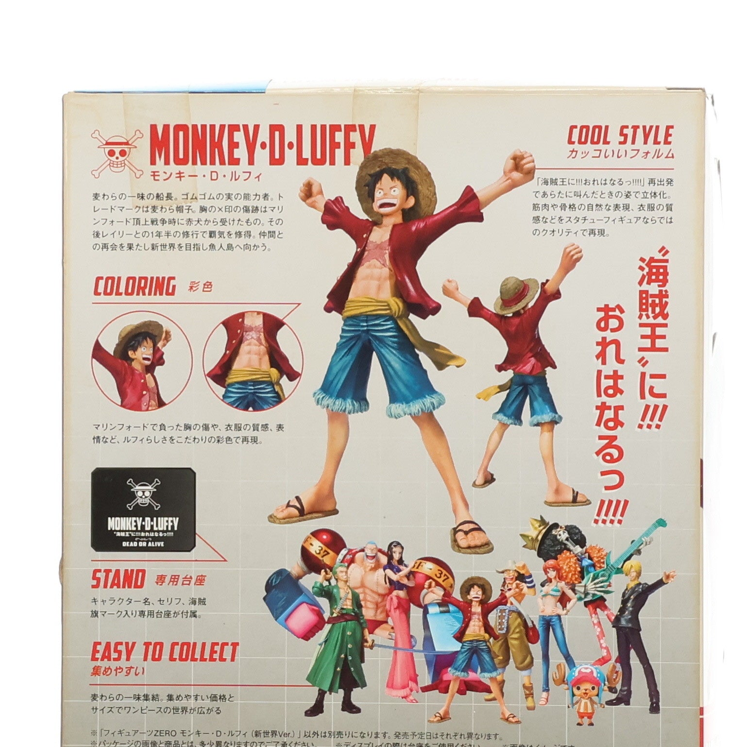 【中古即納】[FIG] (初回オビ付きパッケージ) フィギュアーツZERO モンキー・D・ルフィ(新世界Ver.) ONE PIECE(ワンピース) 完成品 フィギュア バンダイ(20110917)