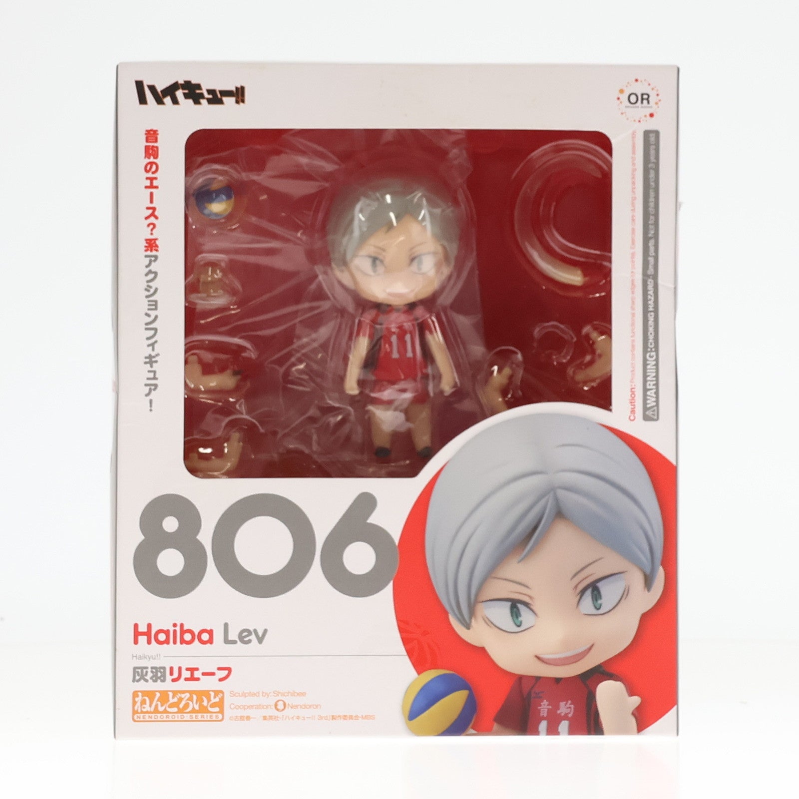 【中古即納】[FIG] ねんどろいど 806 灰羽リエーフ(はいばりえーふ) ハイキュー!! 完成品 可動フィギュア オランジュ・ルージュ(20180125)