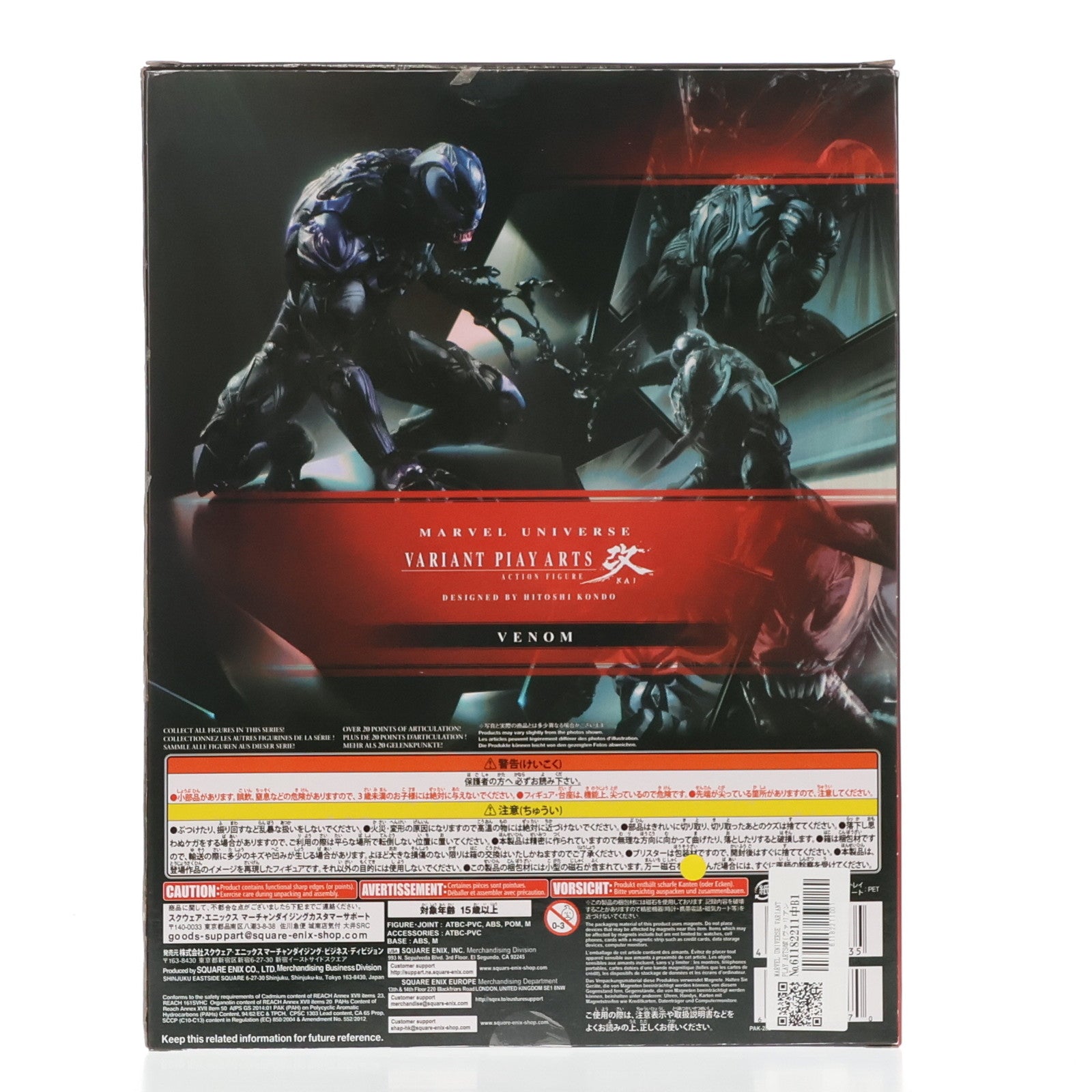 【中古即納】[FIG] MARVEL UNIVERSE VARIANT PLAY ARTS改(ヴァリアントプレイアーツ改) ヴェノム フィギュア スクウェア・エニックス(20151030)