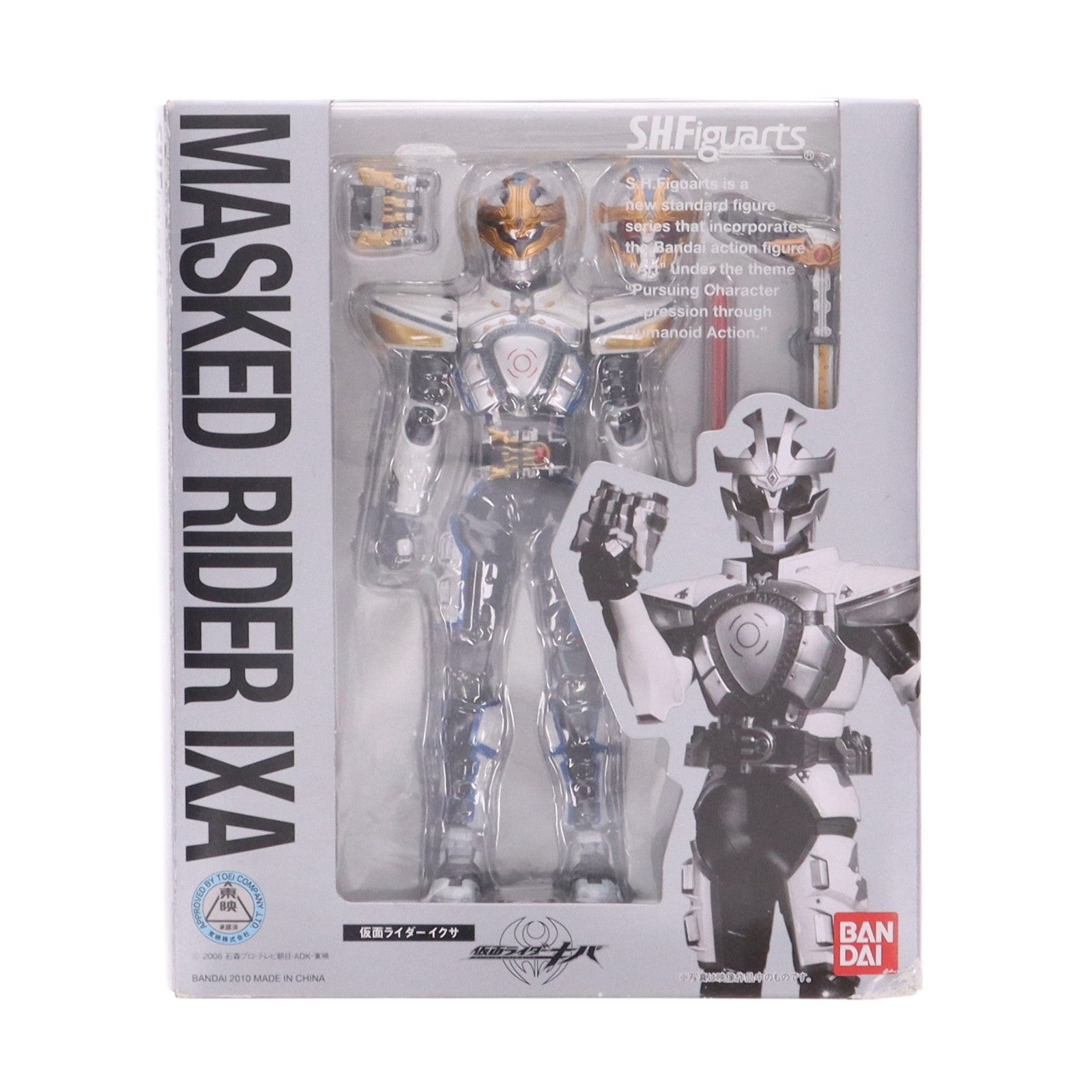 【中古即納】[FIG] S.H.Figuarts(フィギュアーツ) 仮面ライダーイクサ 仮面ライダーキバ 完成品 フィギュア バンダイ(20100123)