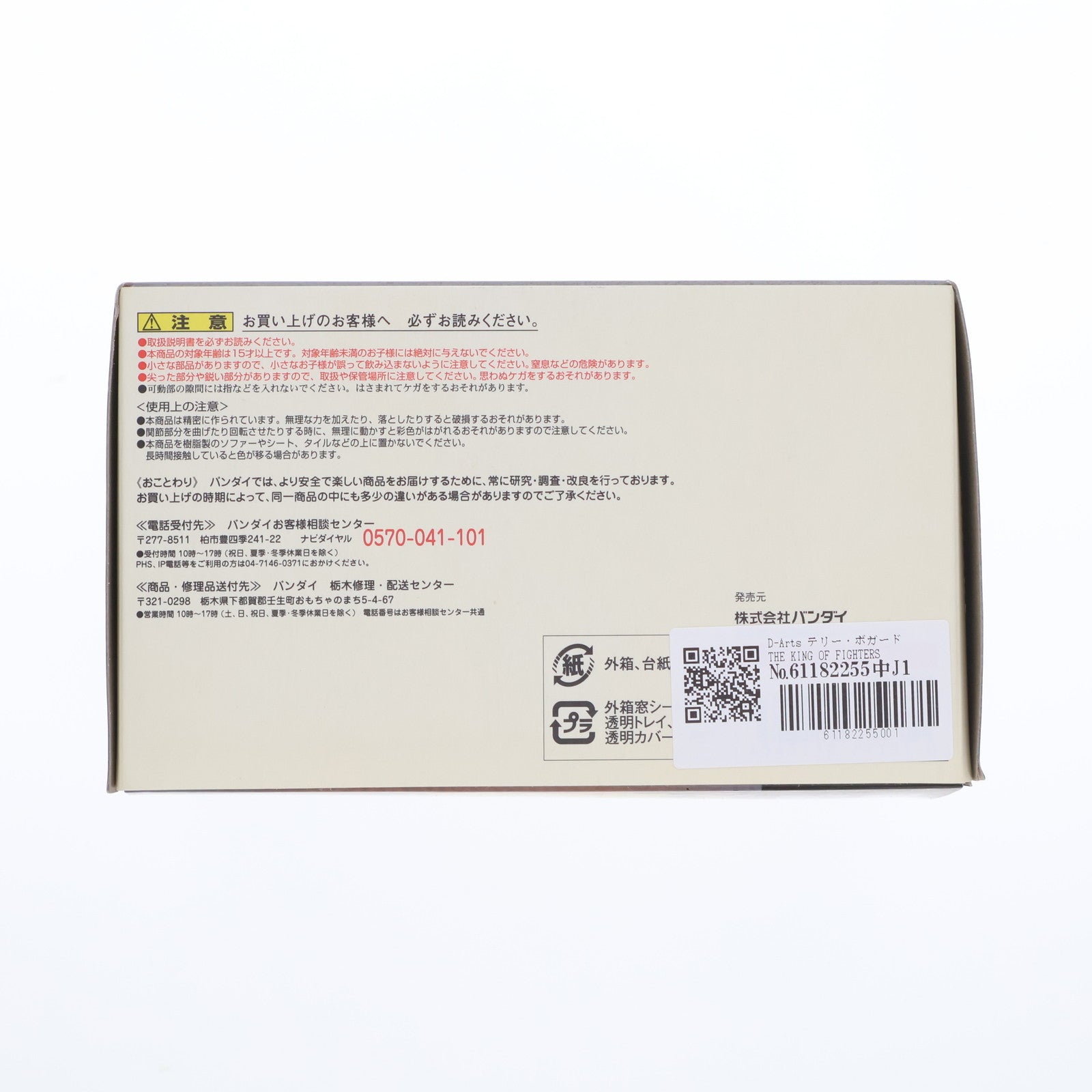 【中古即納】[FIG] D-Arts テリー・ボガード THE KING OF FIGHTERS '94(ザ・キング・オブ・ファイターズ'94) 完成品 可動フィギュア バンダイ(20121123)