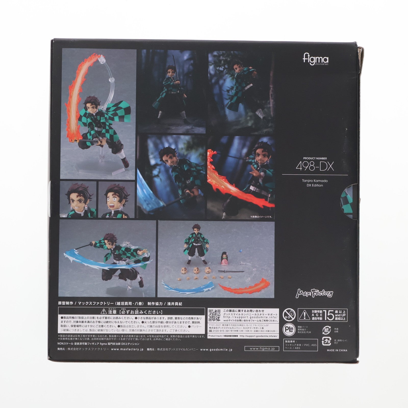 【中古即納】[FIG] figma(フィグマ) 498-DX 竈門炭治郎(かまどたんじろう) DXエディション 鬼滅の刃 完成品 可動フィギュア マックスファクトリー(20210801)