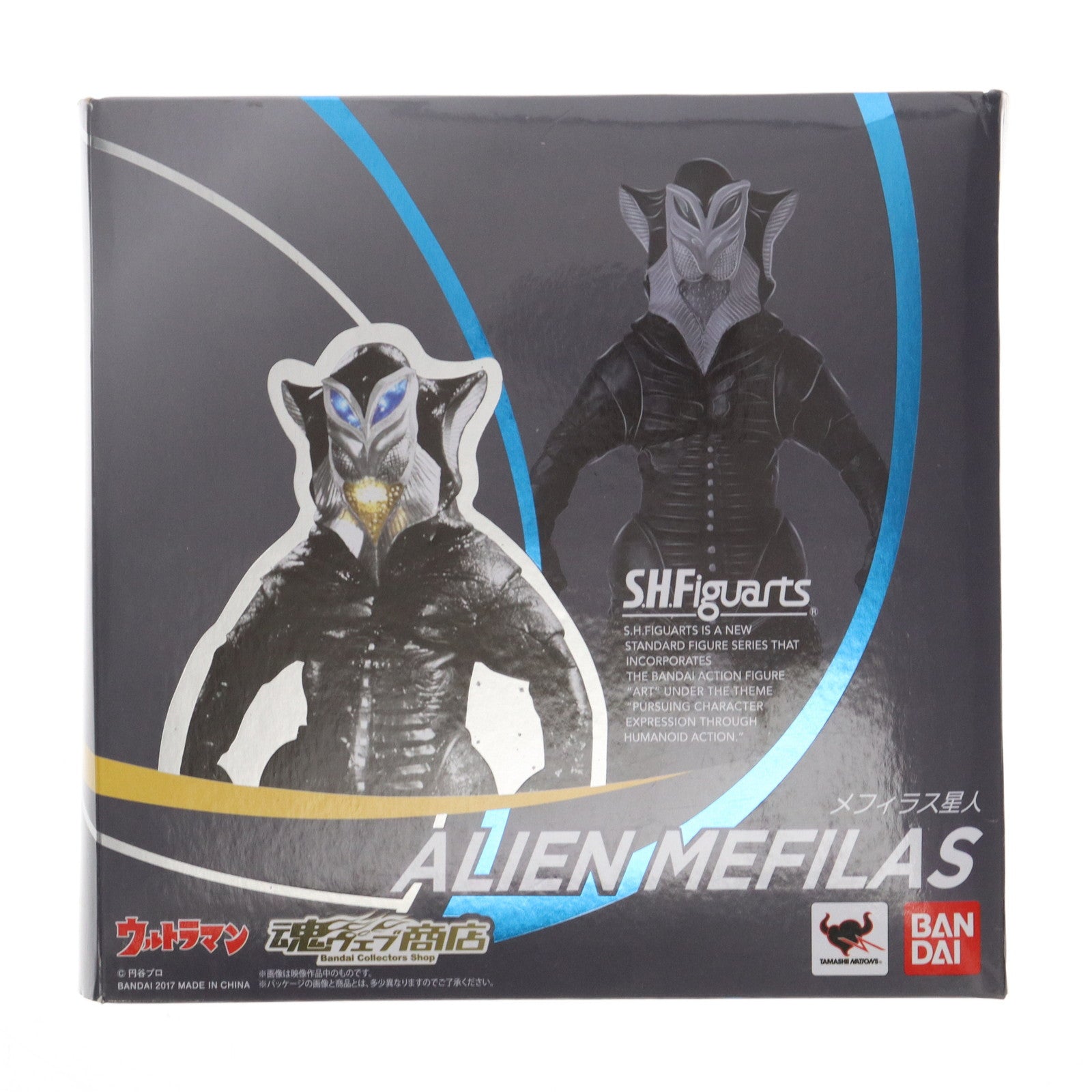 【中古即納】[FIG] 魂ウェブ商店限定 S.H.Figuarts(フィギュアーツ) メフィラス星人 ウルトラマン 完成品 可動フィギュア バンダイ(20170531)