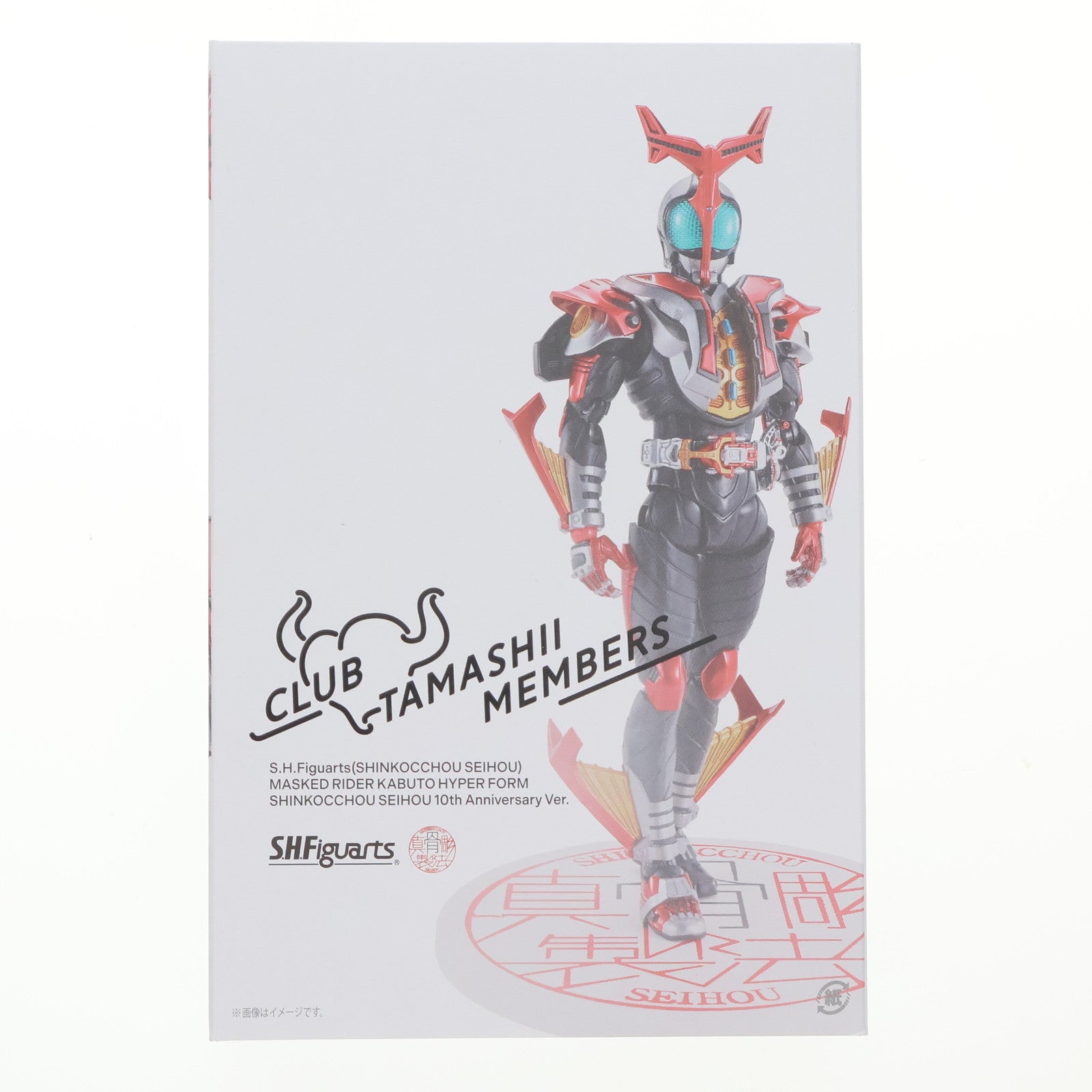 【中古即納】[FIG] スリーブ付属 CTM会員限定 S.H.Figuarts(フィギュアーツ) 真骨彫製法 仮面ライダーカブト ハイパーフォーム 真骨彫製法 10th Anniversary Ver. 完成品 可動フィギュア バンダイスピリッツ(20241130)