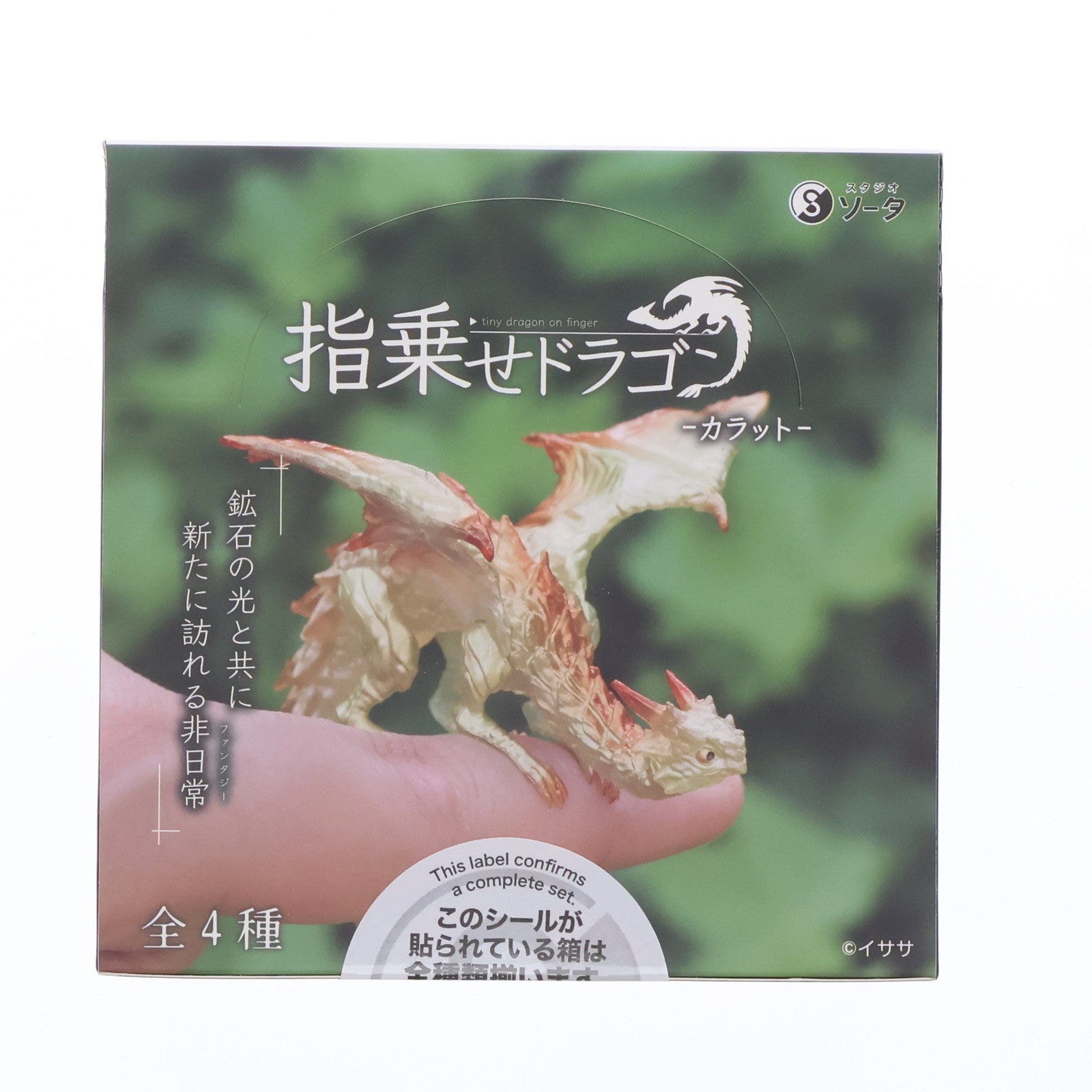 【中古即納】[FIG] (BOX) 指乗せドラゴン2 -カラット- ブラインドボックス版 フィギュア(4個) SO-TA(20240828)