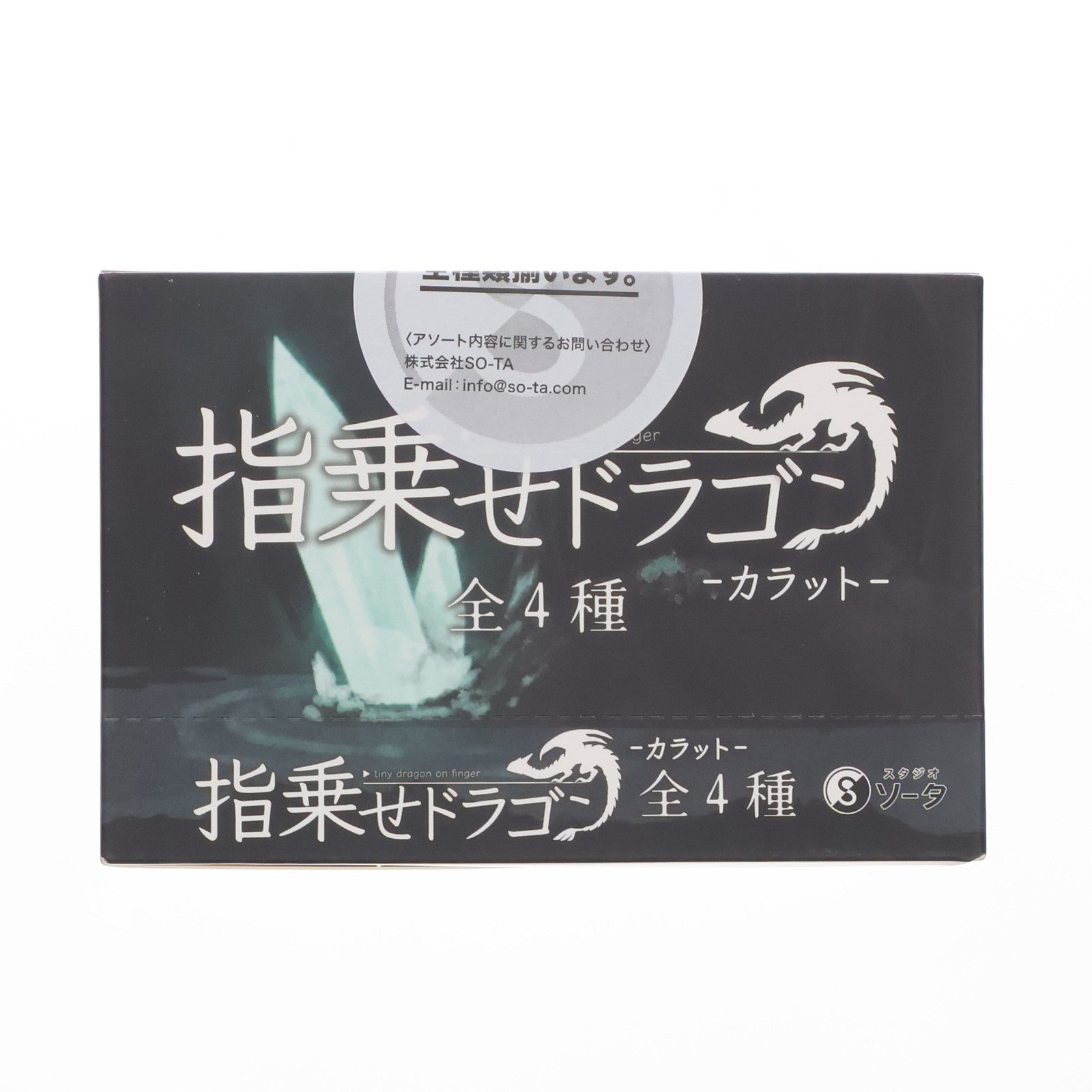 【中古即納】[FIG] (BOX) 指乗せドラゴン2 -カラット- ブラインドボックス版 フィギュア(4個) SO-TA(20240828)