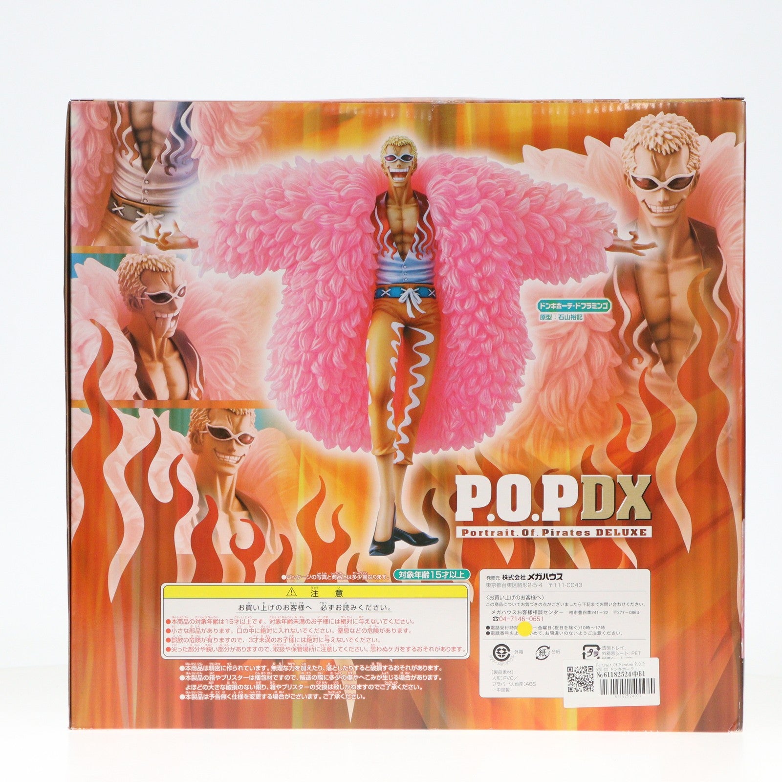 【中古即納】[FIG] Portrait.Of.Pirates P.O.P NEO-DX ドンキホーテ・ドフラミンゴ ONE PIECE(ワンピース) 完成品 フィギュア メガハウス(20131130)