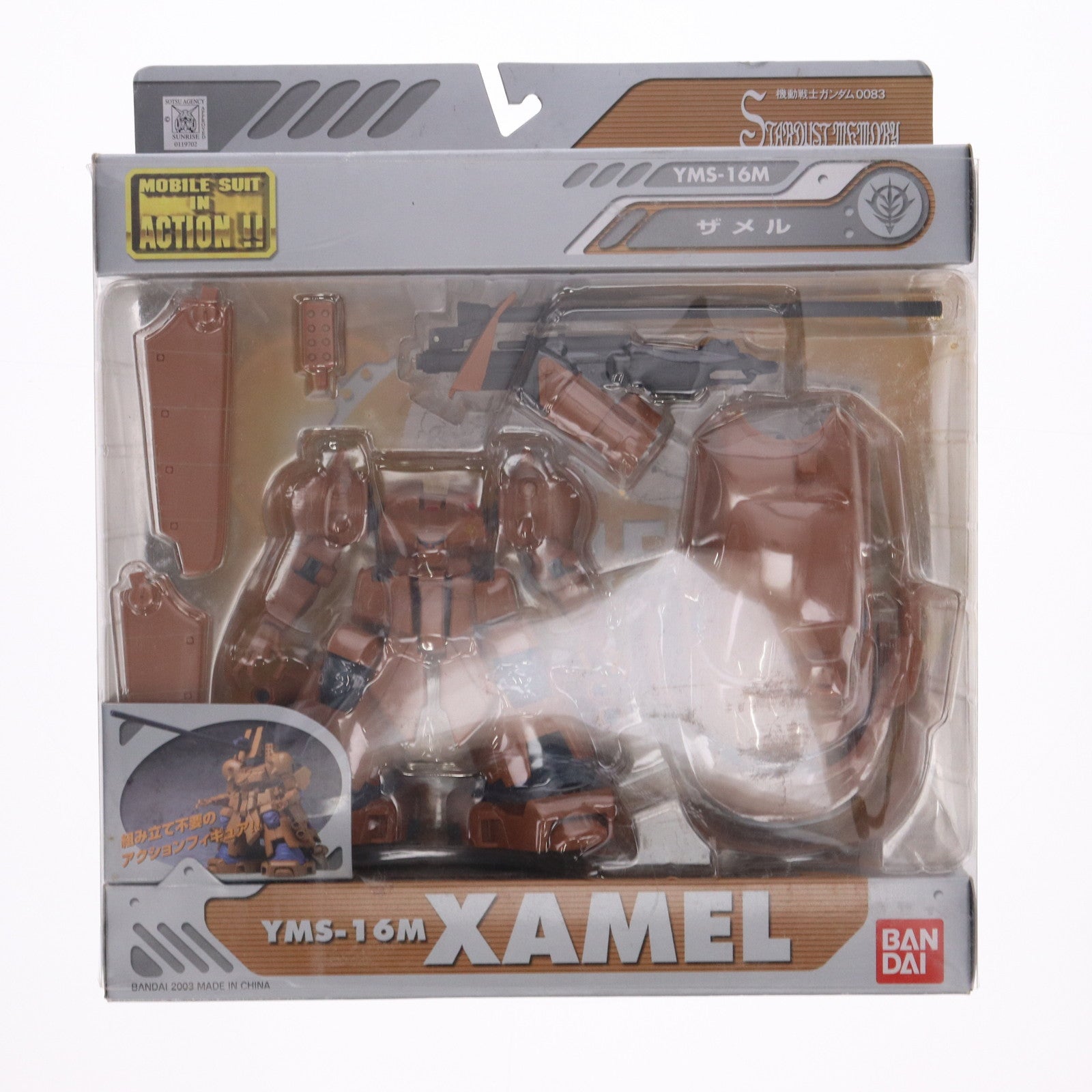 【中古即納】[FIG] MS IN ACTION!!(モビルスーツ・イン・アクション) ザメル 機動戦士ガンダム0083 STARDUST MEMORY 完成品 可動フィギュア バンダイ(20030920)